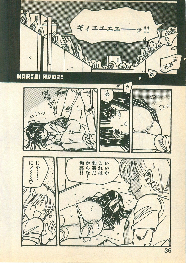 [Uchiyama Aki] Momoiro Cray-Pas - Page 36