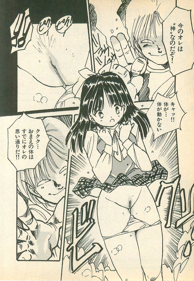 [Uchiyama Aki] Momoiro Cray-Pas - Page 38