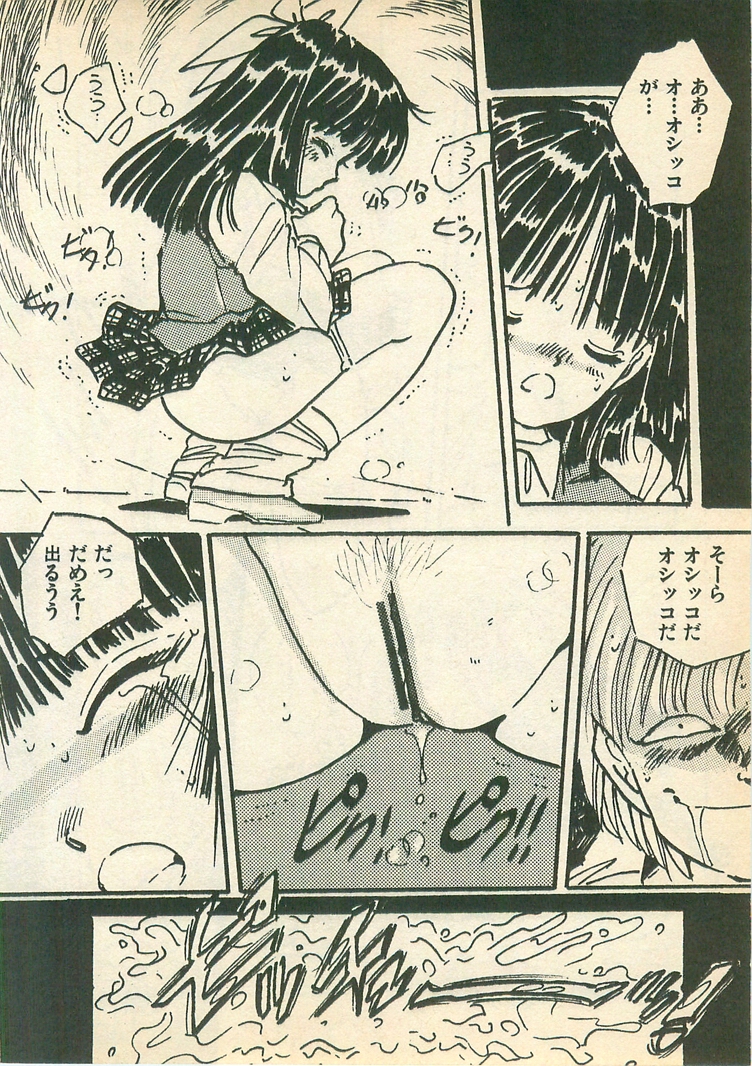 [Uchiyama Aki] Momoiro Cray-Pas - Page 40