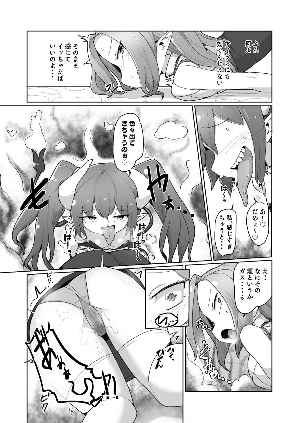 [Echie Kokufuku Aka (Monota)] Haiboku Show Colosseum 1 Kaisenme Tsuyo Tsuyo Majutsushi-chan VS Shintai Kaihatsu ga Tokuina Shou Akuma Succubus-chan - Page 32