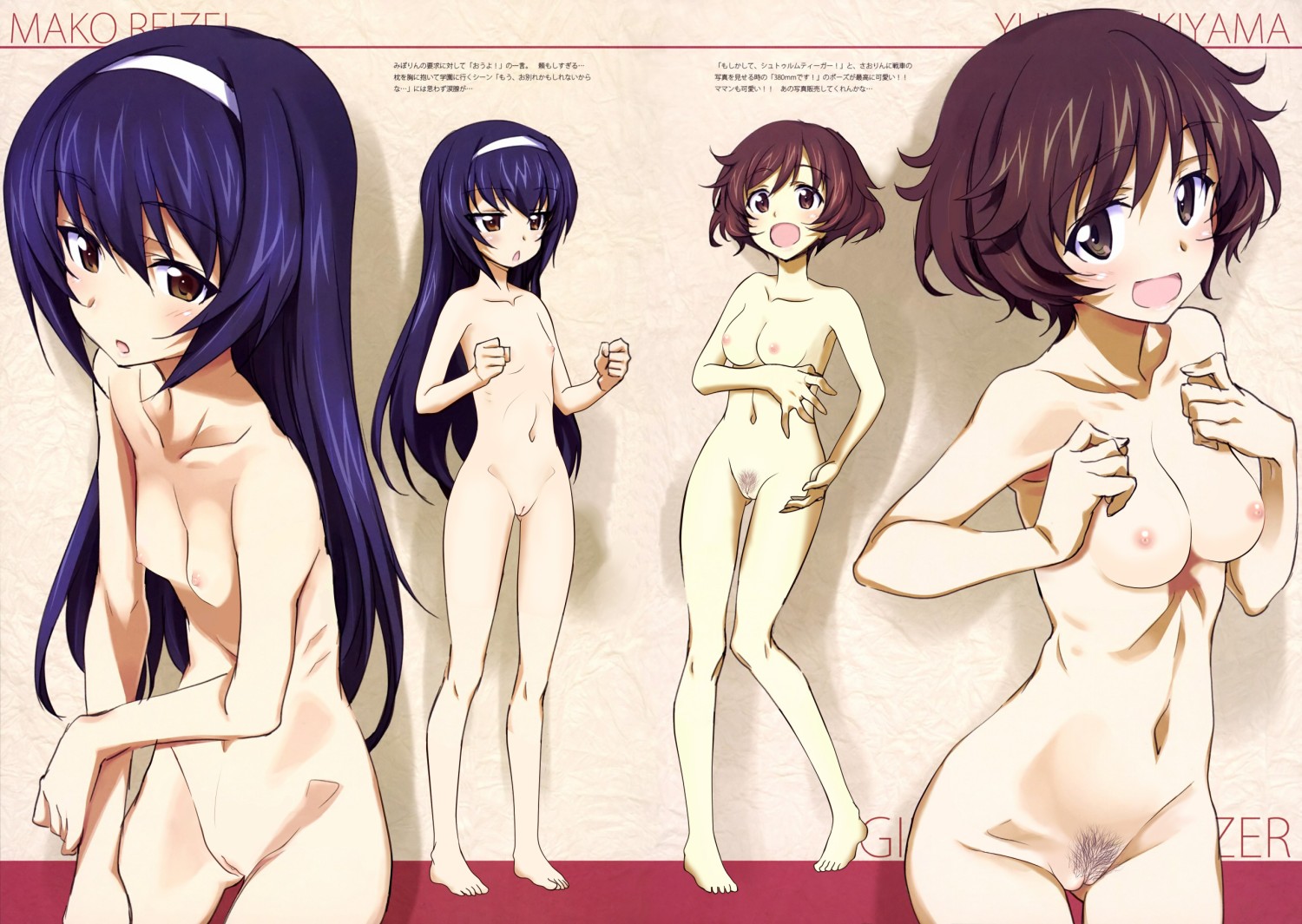 (C89) [Kinako no Yama (Kurashima Tomoyasu)] Iroiro na Nanika. "GuP" (Girls und Panzer)  (with nude filter) - Page 11