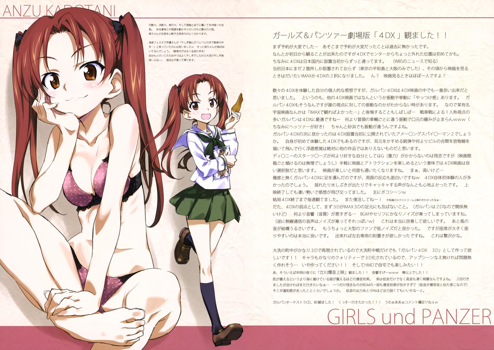 (C89) [Kinako no Yama (Kurashima Tomoyasu)] Iroiro na Nanika. "GuP" (Girls und Panzer)  (with nude filter) - Page 12