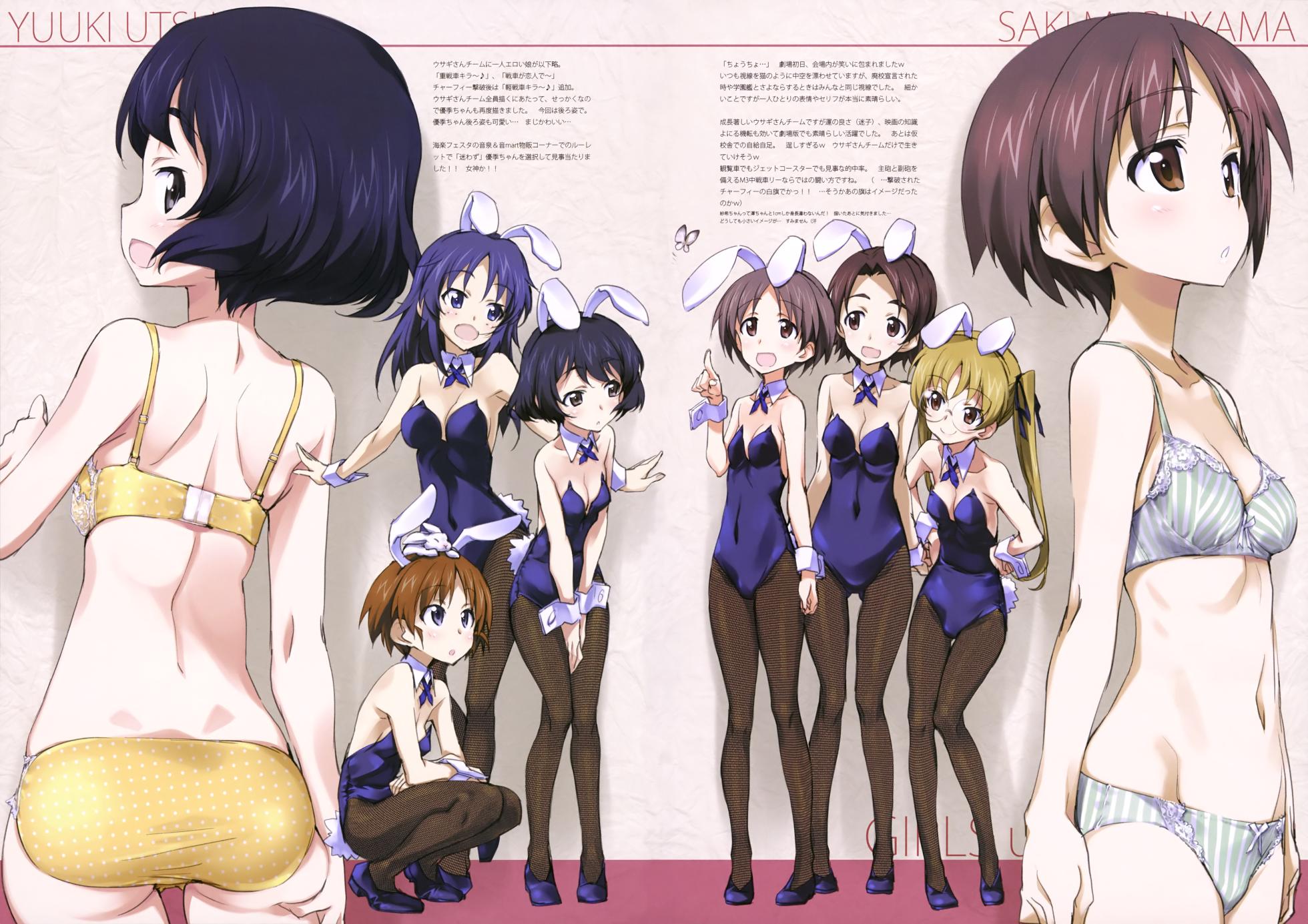 (C89) [Kinako no Yama (Kurashima Tomoyasu)] Iroiro na Nanika. "GuP" (Girls und Panzer)  (with nude filter) - Page 16