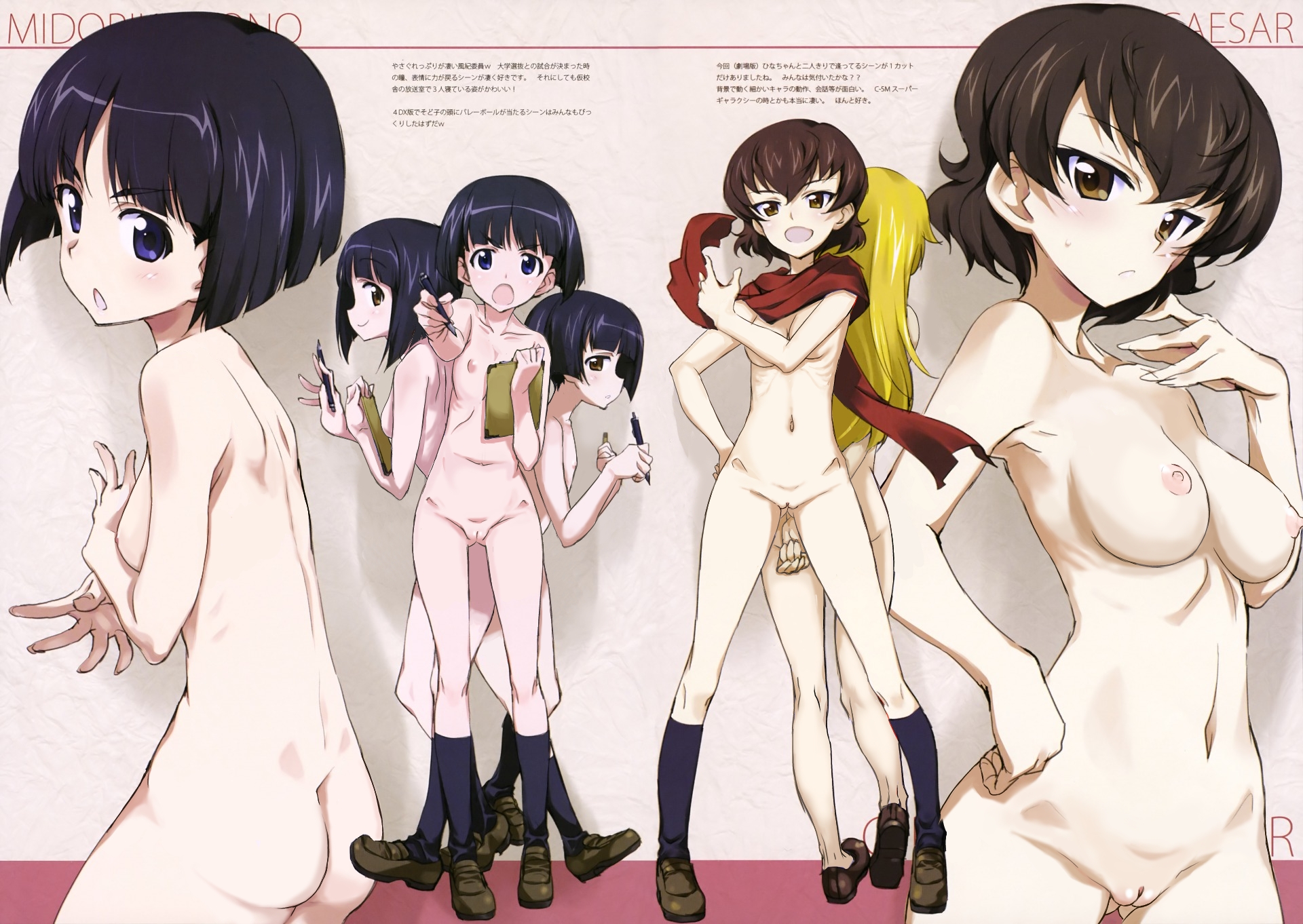 (C89) [Kinako no Yama (Kurashima Tomoyasu)] Iroiro na Nanika. "GuP" (Girls und Panzer)  (with nude filter) - Page 24