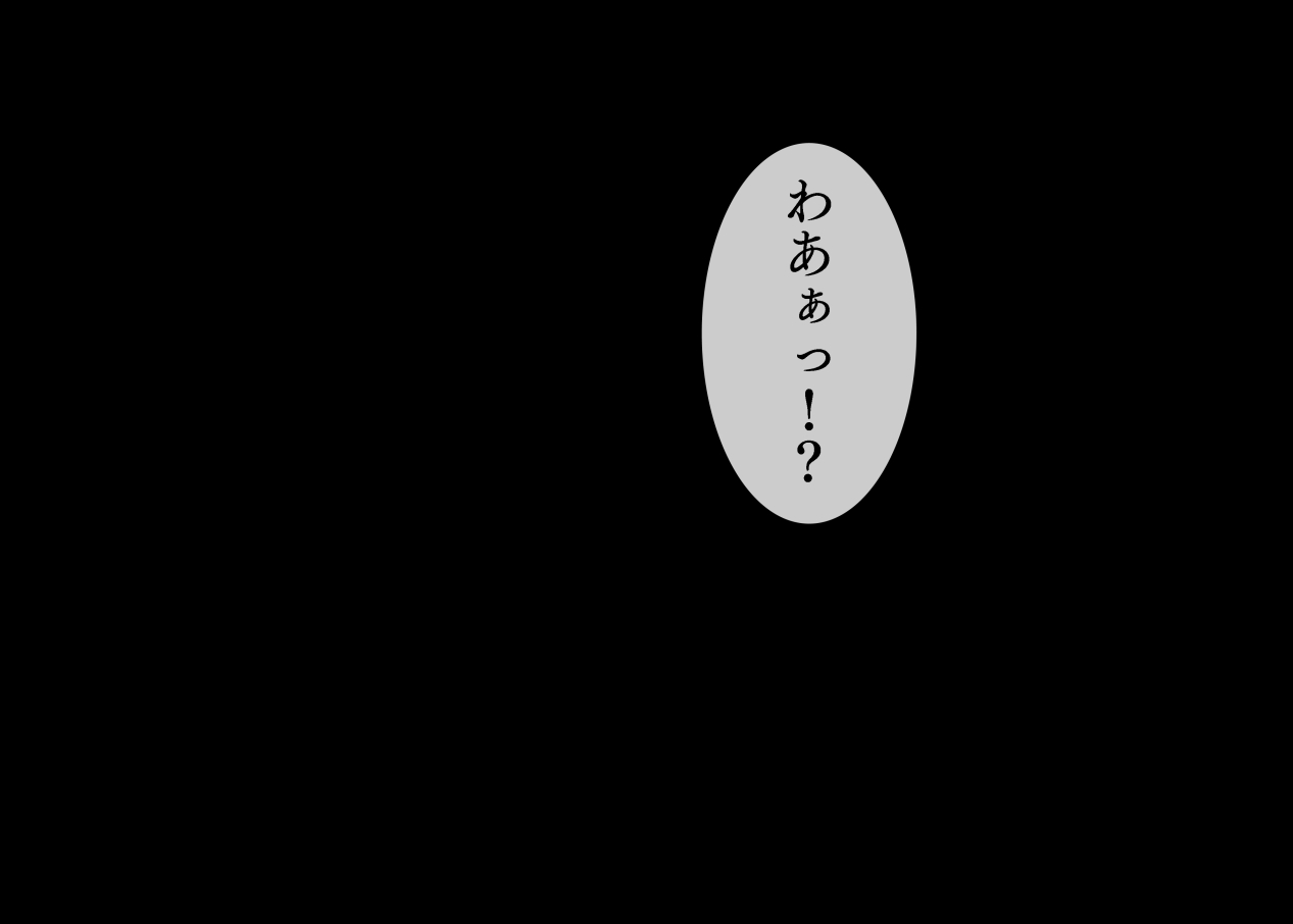 [Minarai kaisen teishoku] Mori de deatta Onēsan wa deshita… - Page 19