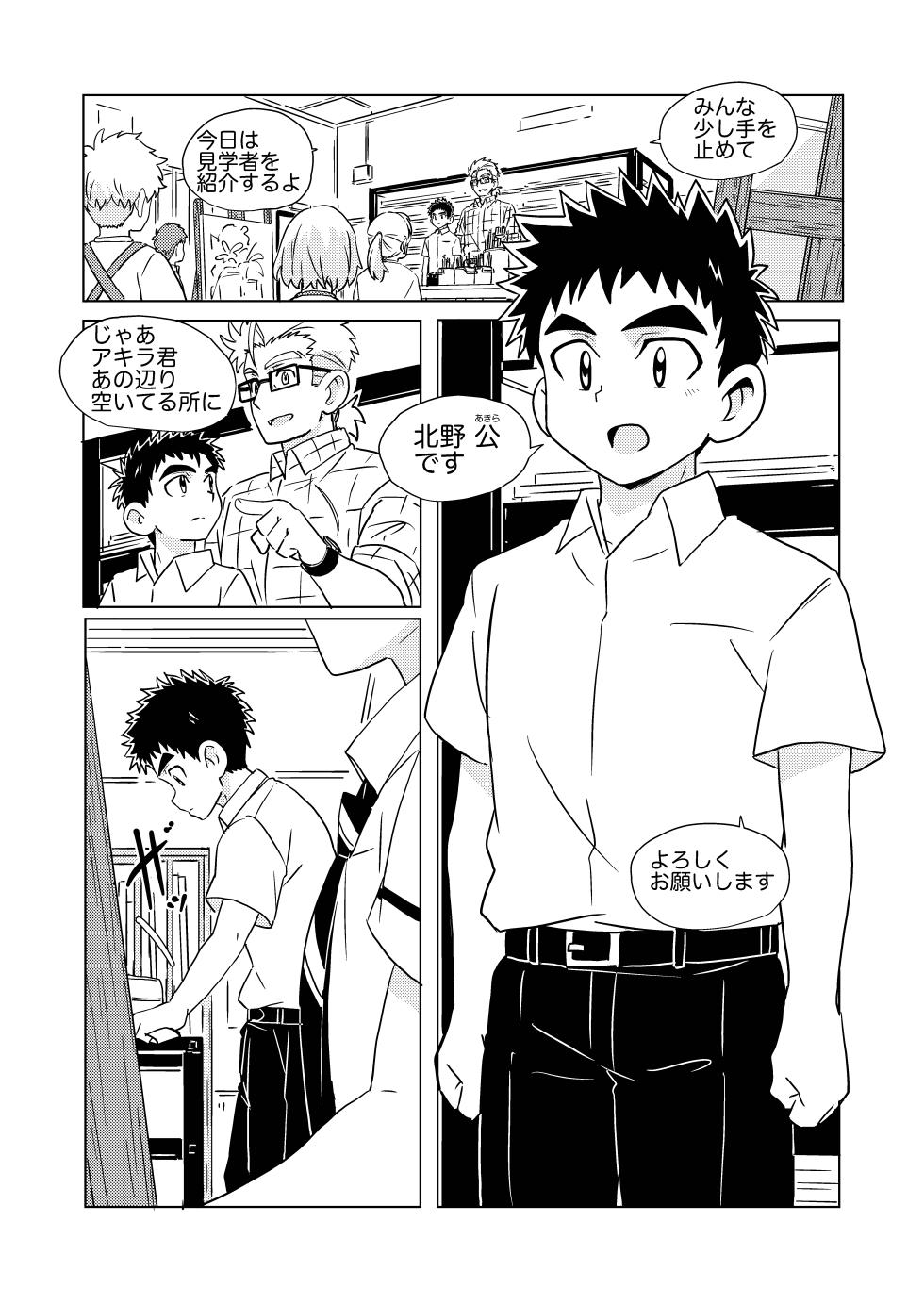 (ShotaFes 22) [WEST ONE (10nin)] Sparkle☆ vol.7 [Digital] - Page 5