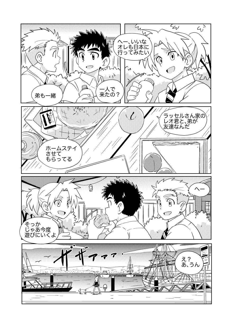 (ShotaFes 22) [WEST ONE (10nin)] Sparkle☆ vol.7 [Digital] - Page 8