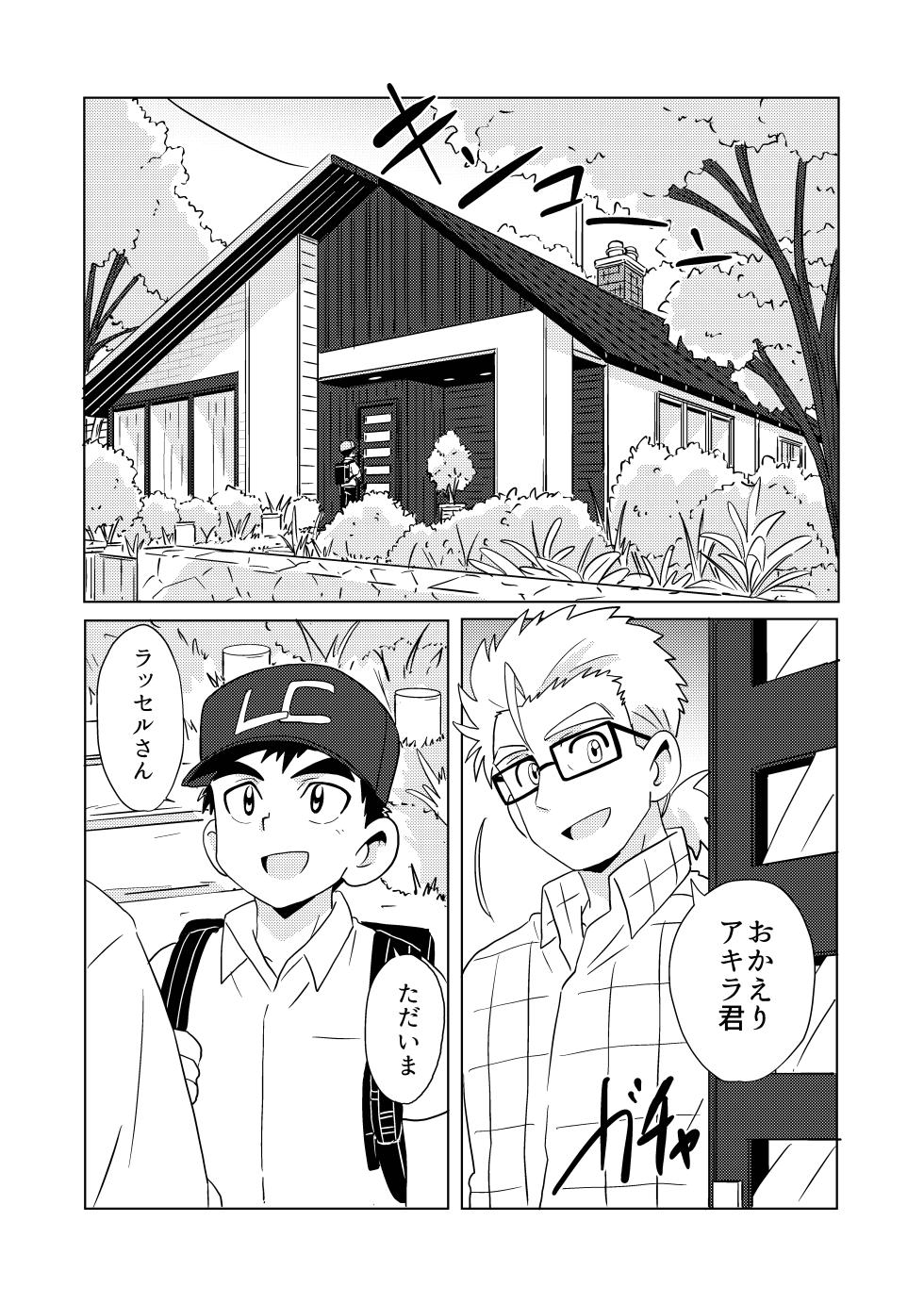 (ShotaFes 22) [WEST ONE (10nin)] Sparkle☆ vol.7 [Digital] - Page 10