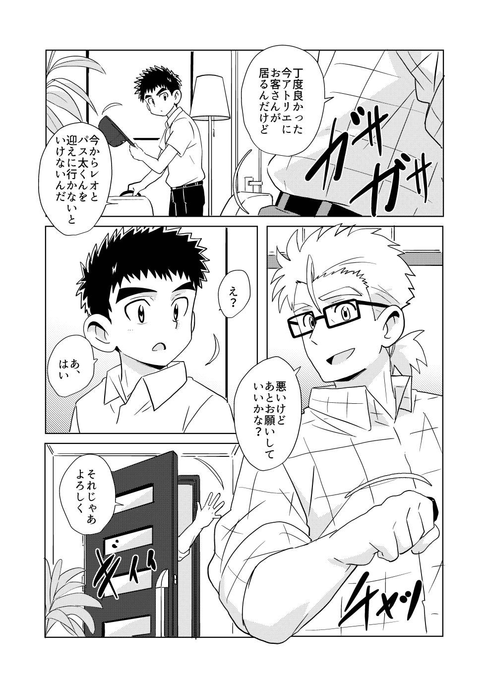 (ShotaFes 22) [WEST ONE (10nin)] Sparkle☆ vol.7 [Digital] - Page 11