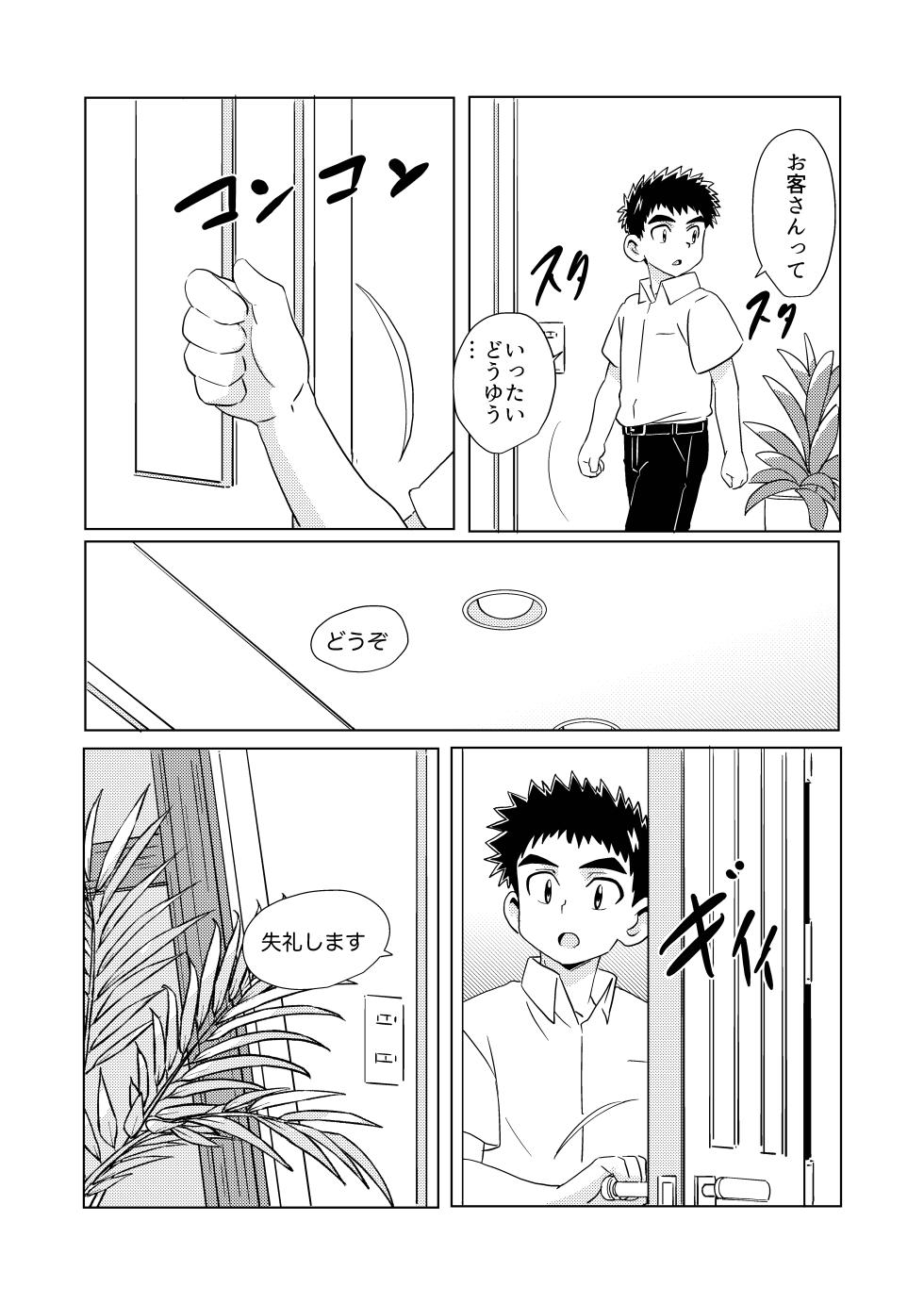 (ShotaFes 22) [WEST ONE (10nin)] Sparkle☆ vol.7 [Digital] - Page 12
