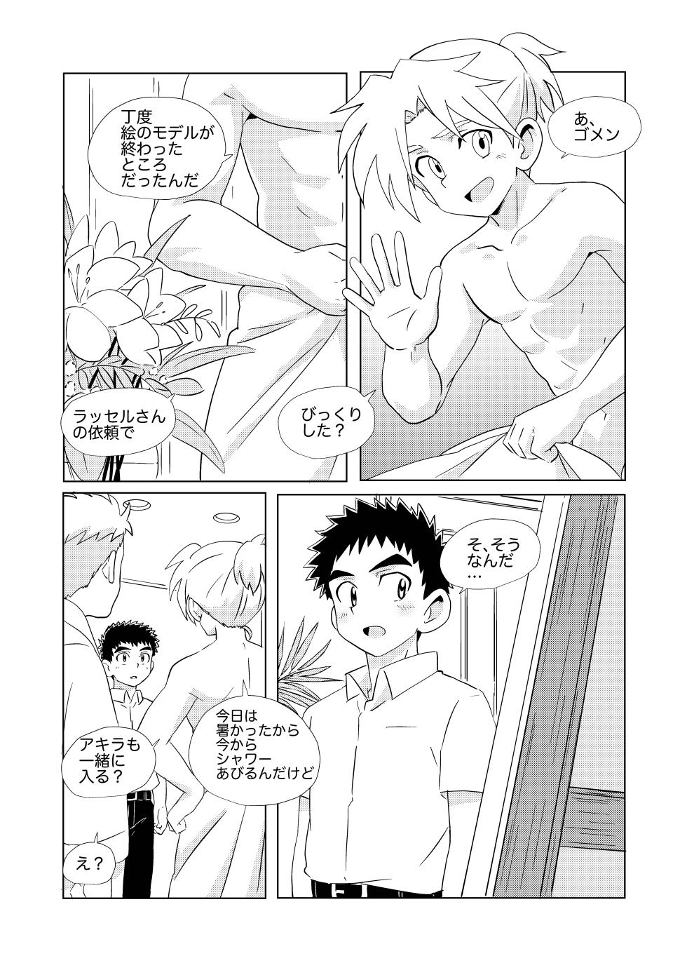 (ShotaFes 22) [WEST ONE (10nin)] Sparkle☆ vol.7 [Digital] - Page 14