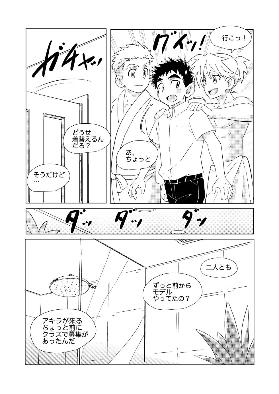 (ShotaFes 22) [WEST ONE (10nin)] Sparkle☆ vol.7 [Digital] - Page 15