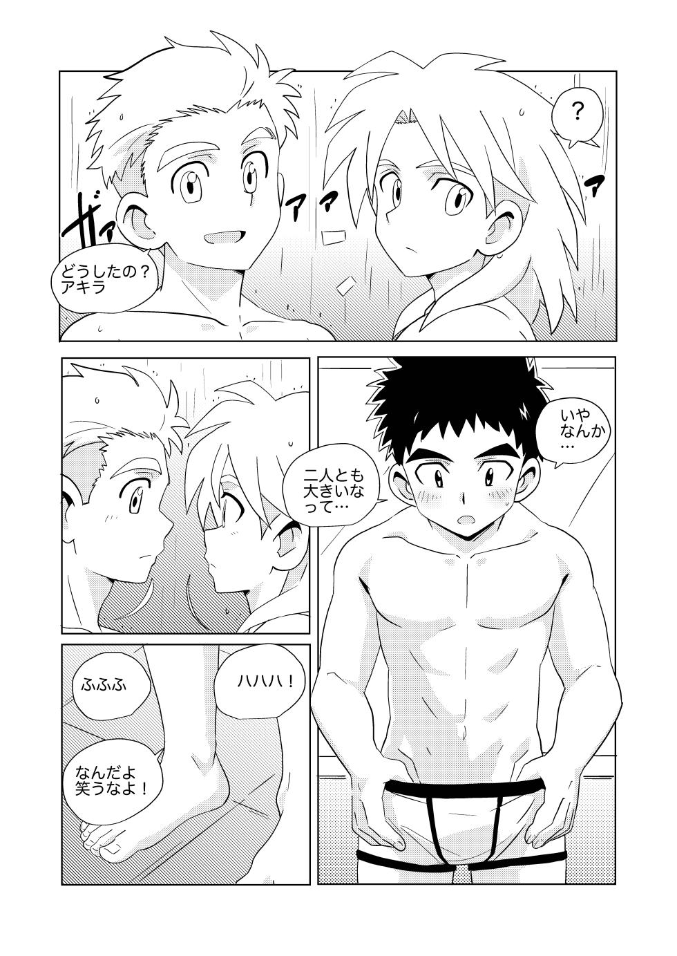 (ShotaFes 22) [WEST ONE (10nin)] Sparkle☆ vol.7 [Digital] - Page 17