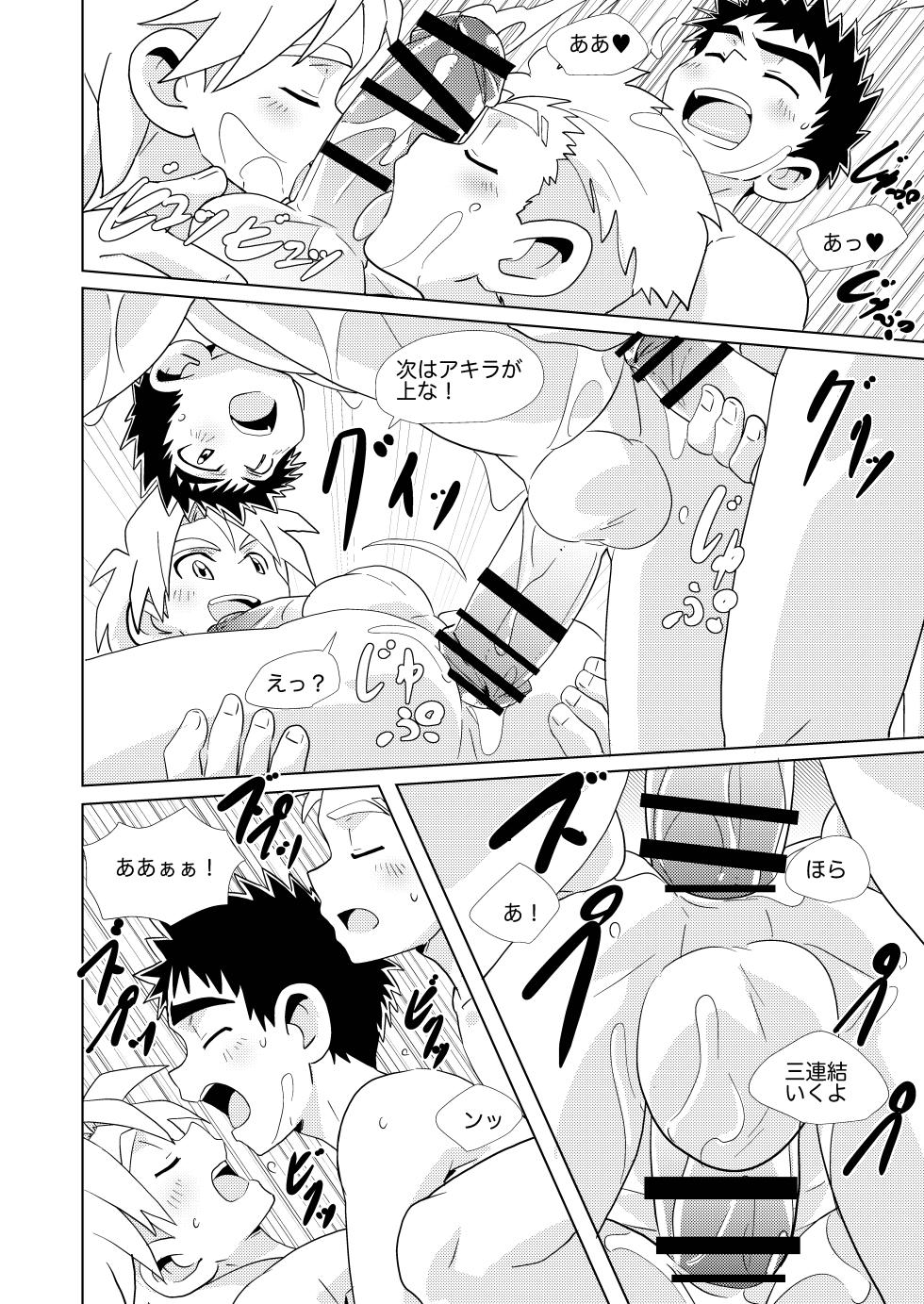 (ShotaFes 22) [WEST ONE (10nin)] Sparkle☆ vol.7 [Digital] - Page 24