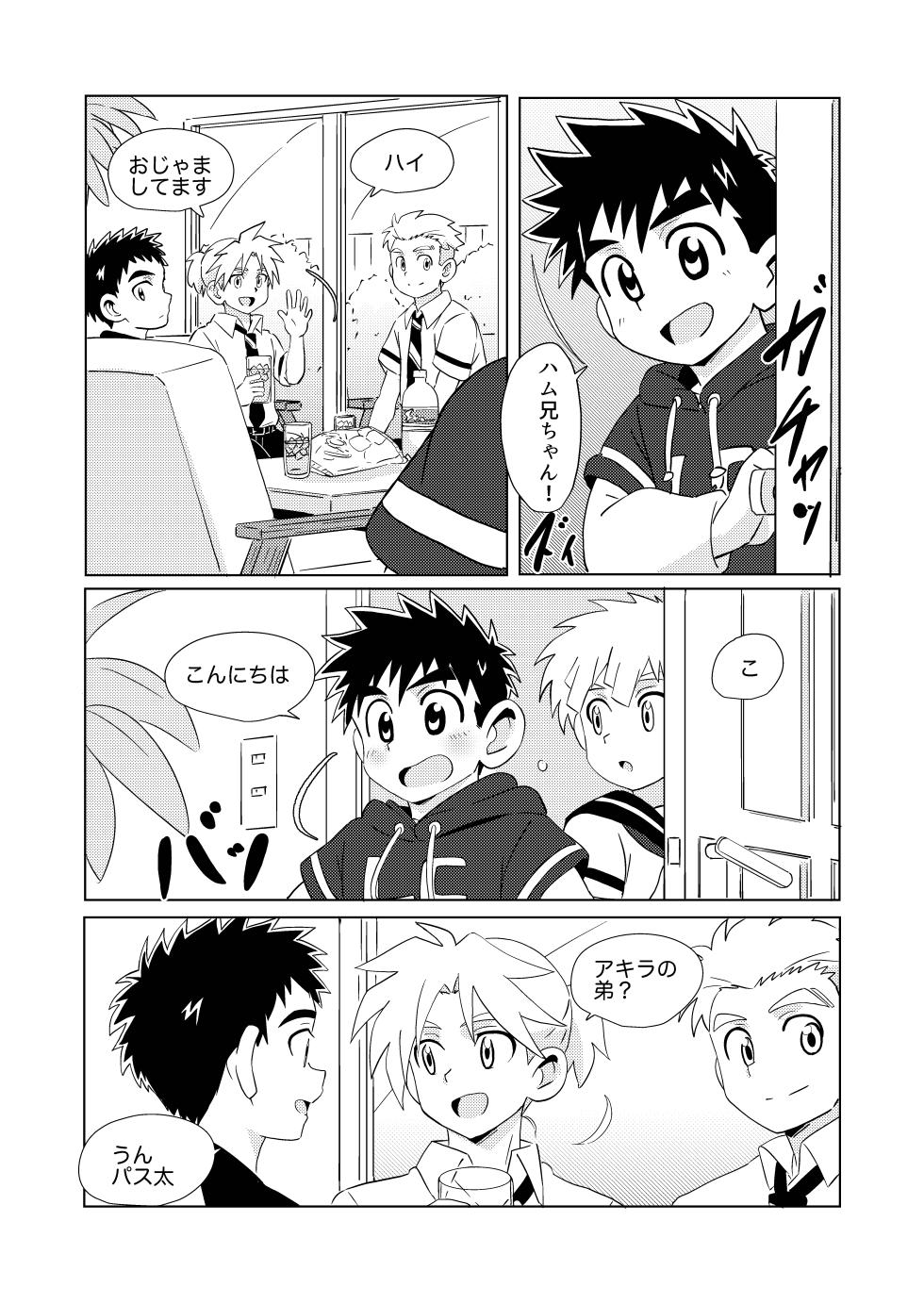 (ShotaFes 22) [WEST ONE (10nin)] Sparkle☆ vol.7 [Digital] - Page 32