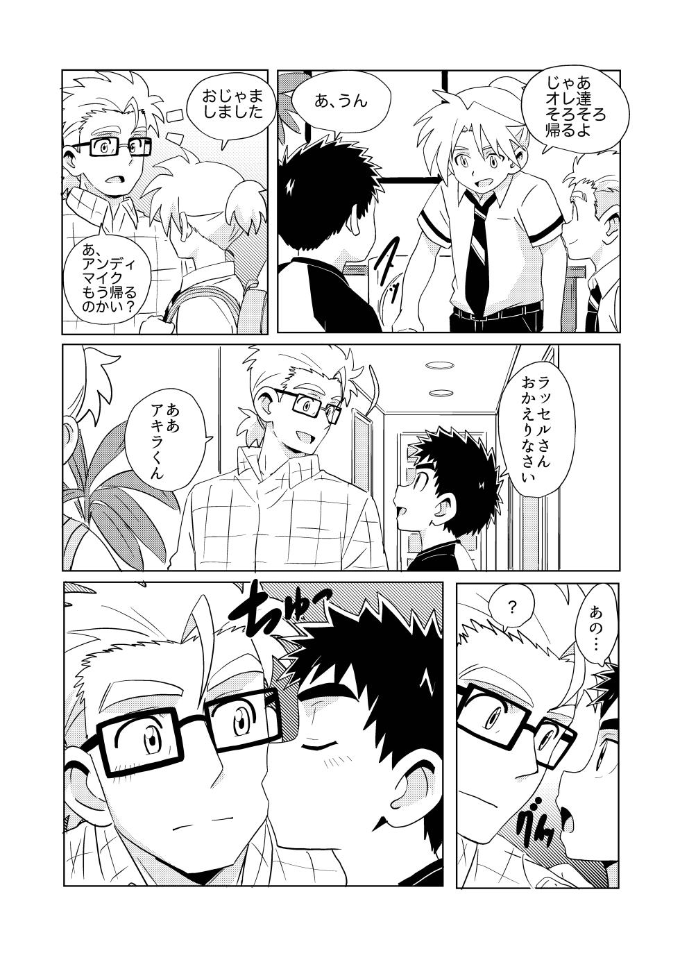 (ShotaFes 22) [WEST ONE (10nin)] Sparkle☆ vol.7 [Digital] - Page 33