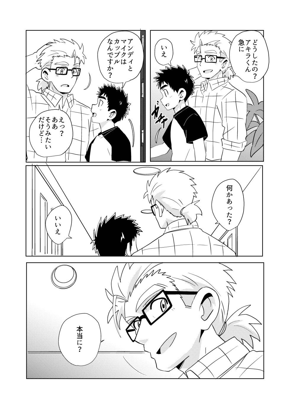 (ShotaFes 22) [WEST ONE (10nin)] Sparkle☆ vol.7 [Digital] - Page 35