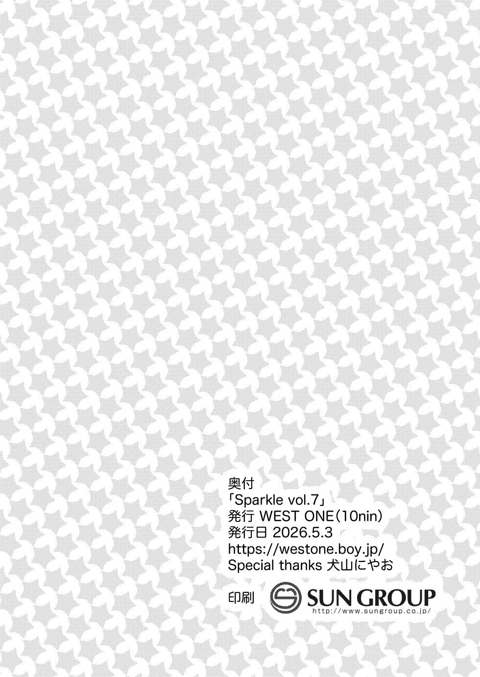 (ShotaFes 22) [WEST ONE (10nin)] Sparkle☆ vol.7 [Digital] - Page 38