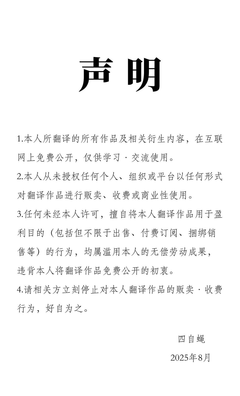 [Nicosando (Nico)]专属你的干劲开关6[Chinese](四自蝇×莫索卡亚) - Page 2