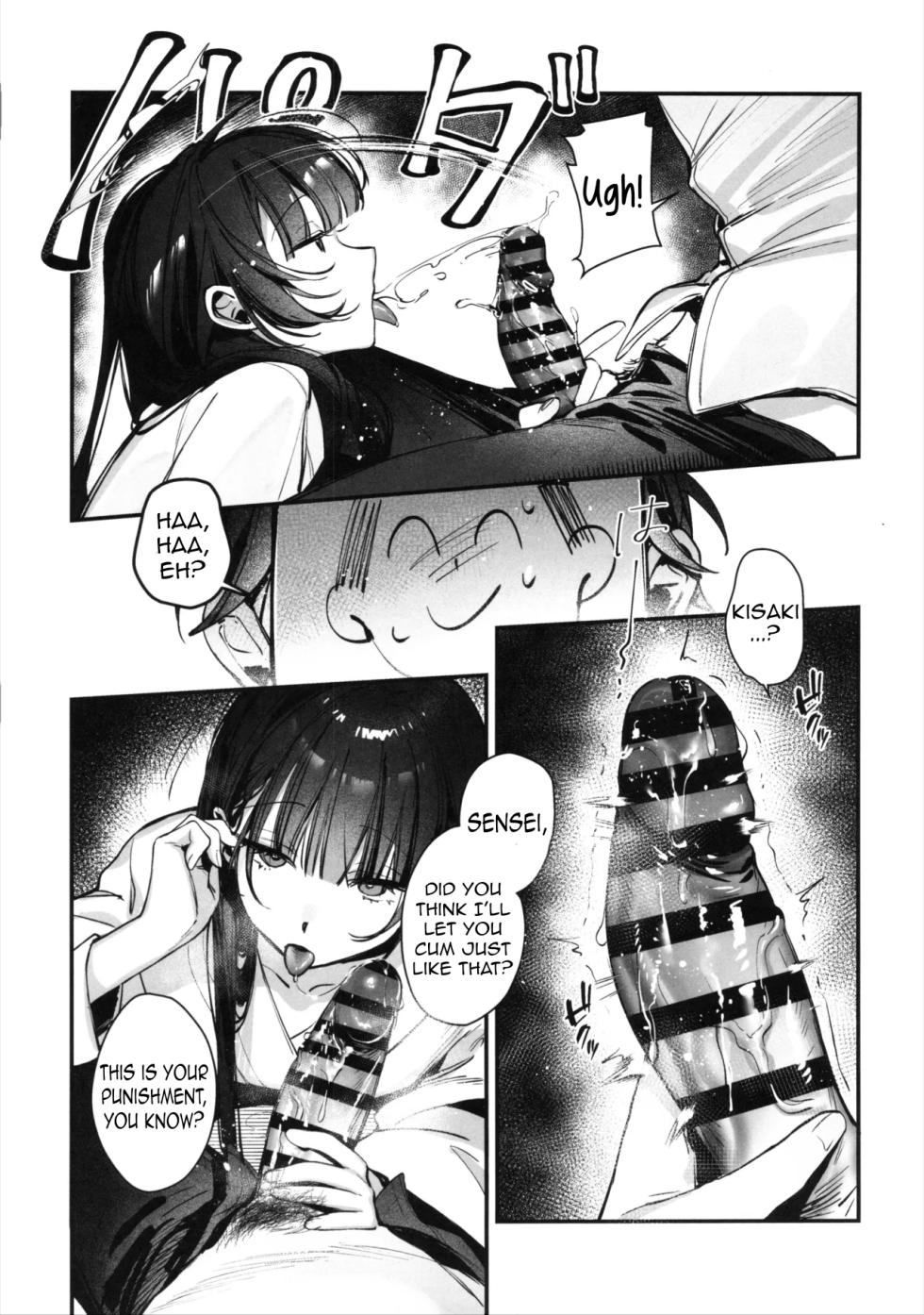 (C106) [Gyoza Baby (Waraiwari Gyoza)] Kisaki Kaichou! Ofuro Agari no Service Time!? (Blue Archive) [English] [N.B.C.J.B.S] - Page 7