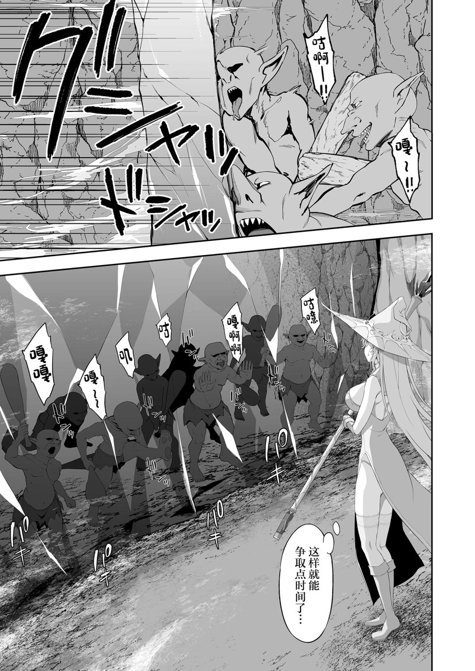 [Ijimaya (Ijima Yuu)] Isekai Kodomo Heya Ojisan Zako Mesu no Onaho ni Cheat Chinpo de WakaraSex [Chinese] - Page 5