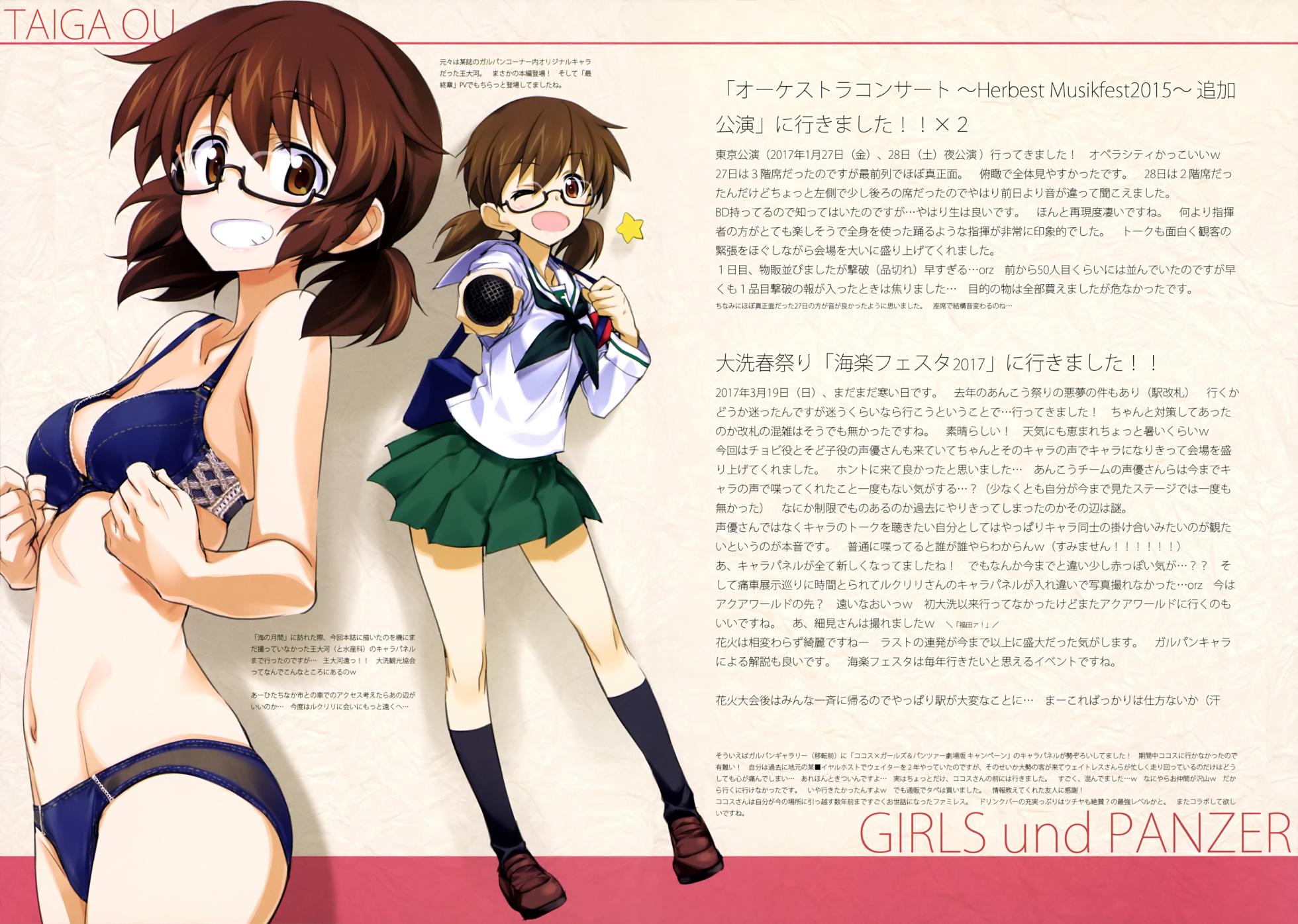 (C92) [Okotan Pekoe (Kurashima Tomoyasu)] Iroiro na Nanika. "GuP" Drei (Girls und Panzer) (with nude filter) - Page 19