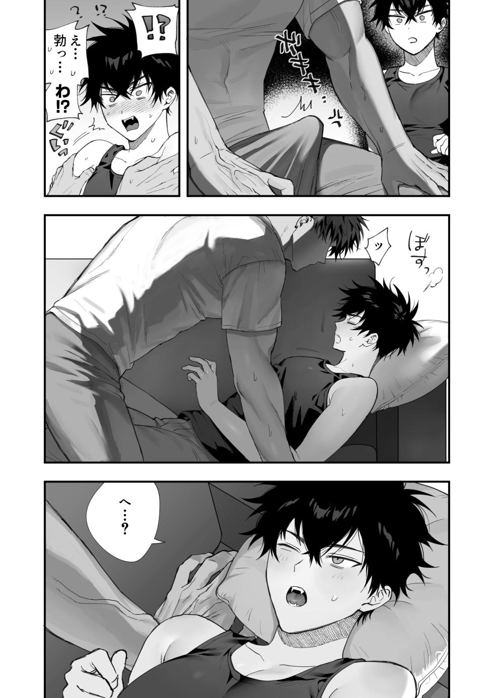 [雨雲警報 (雨雲)] 初恋×劣情～友達には戻れない、欲に溺れた三日間～ - Page 11