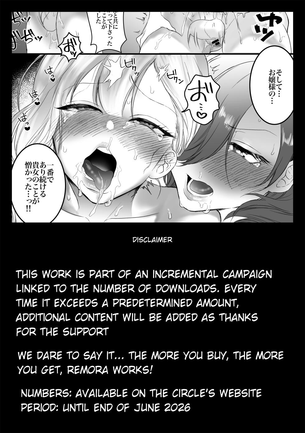 [remora works (Momokumo)] PRIDE OF MAIDS [English] [Digital] - Page 28