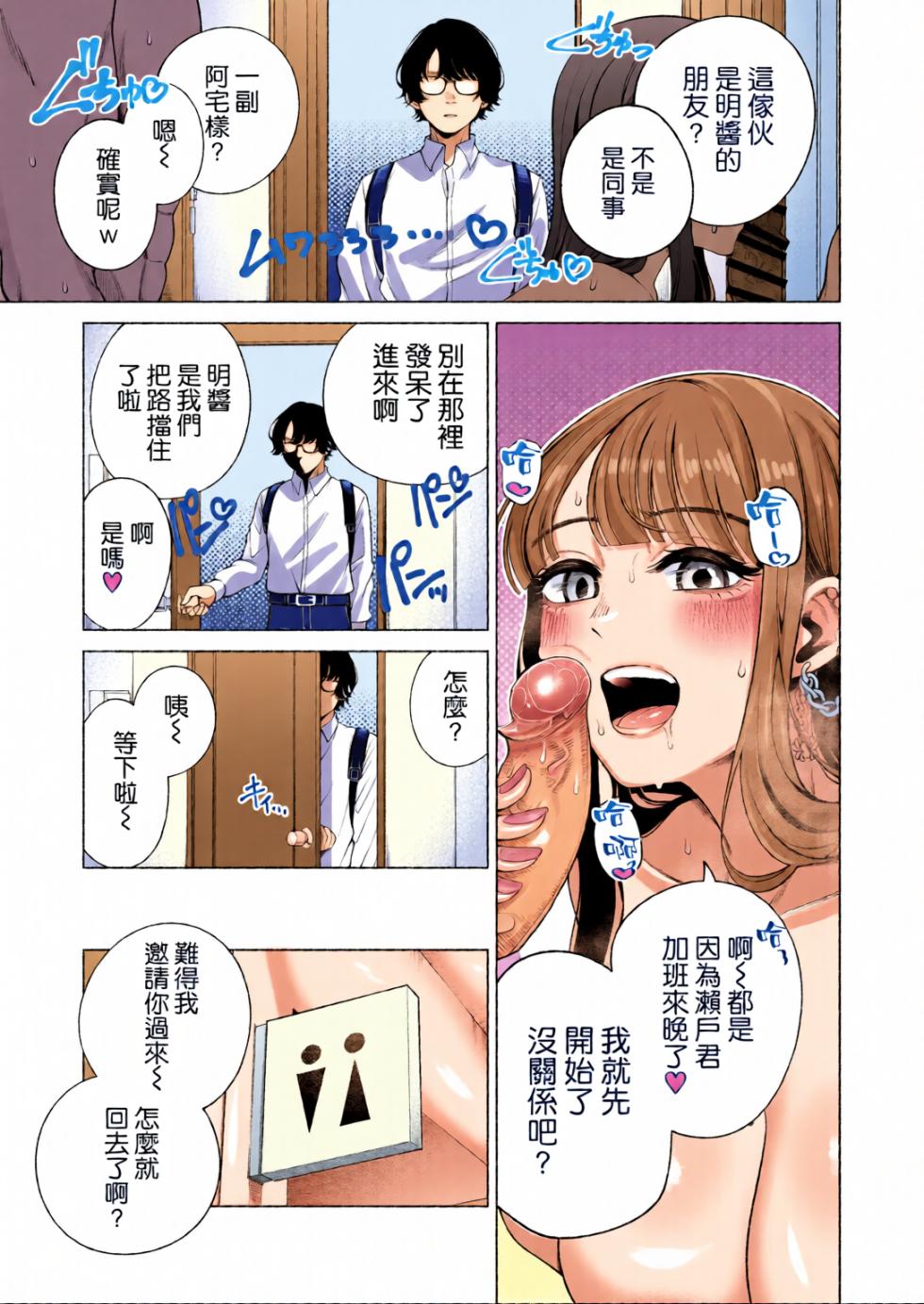 [全彩乱涂机上色][electromonkey (Migihaji)] Love ja Nakereba Hame Houdai 2 [Chinese] [空気系☆漢化] [Digital] - Page 6