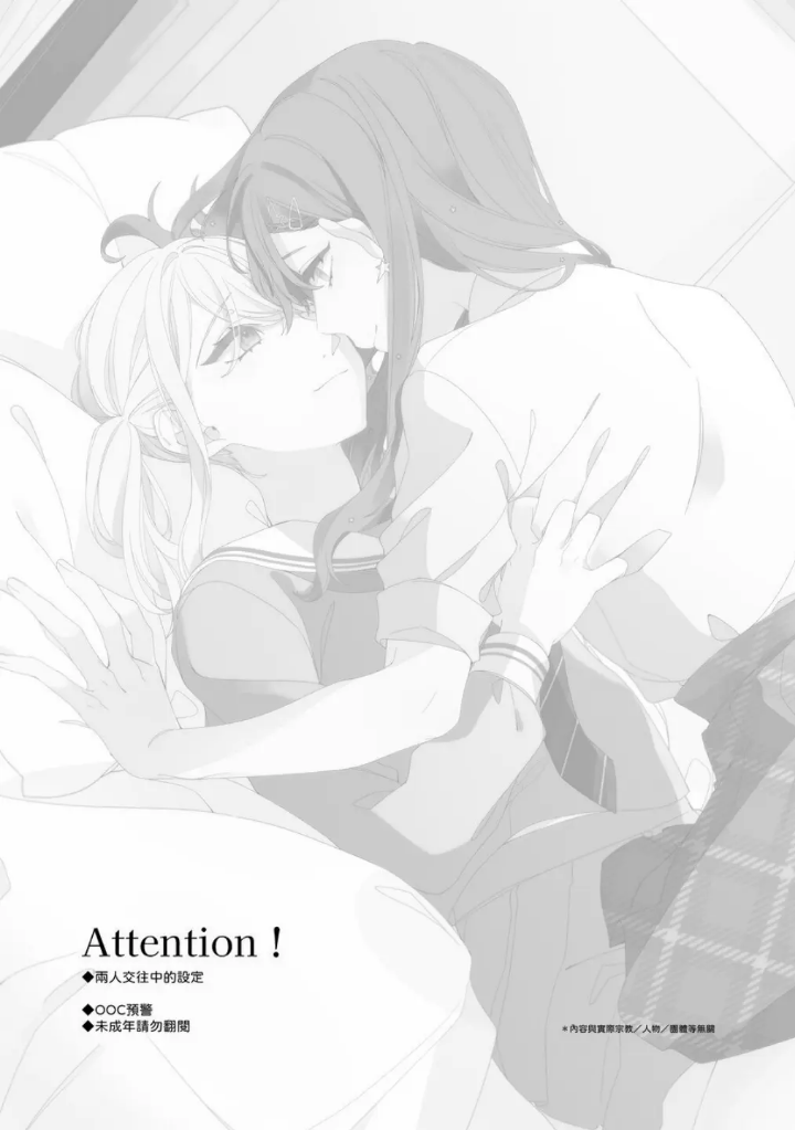First Time Hajimete No - Page 2