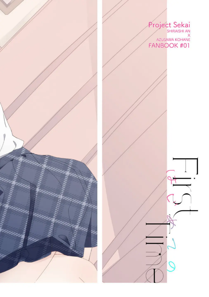 First Time Hajimete No - Page 22