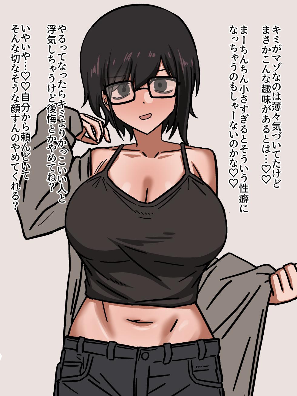 [Enari] Boyish Kanojo ni Onegai Shite Me no Mae Uwaki Ecchi Shite Morau - Page 1