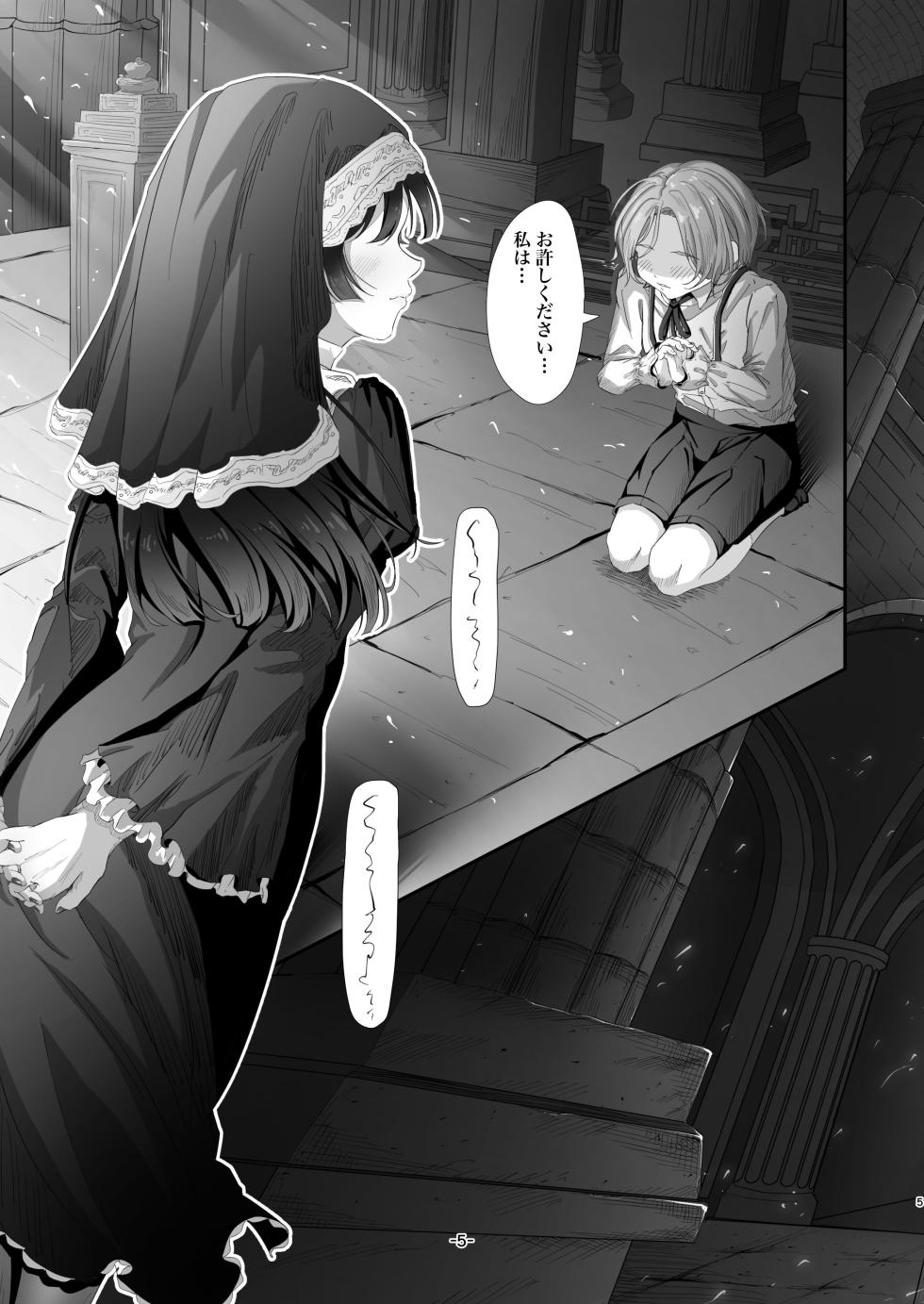 [Mochi wa Mochiya (Makuramochi)] Half Shoshinsha Josou Danshi ga Daisuki Otokonoko ni Taberarechau Hanashi - Page 6