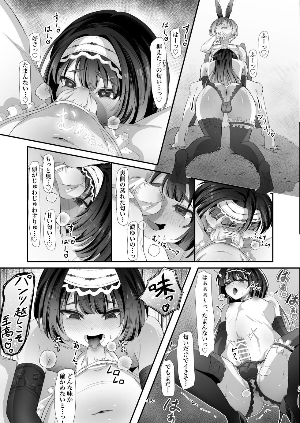 [Mochi wa Mochiya (Makuramochi)] Half Shoshinsha Josou Danshi ga Daisuki Otokonoko ni Taberarechau Hanashi - Page 16