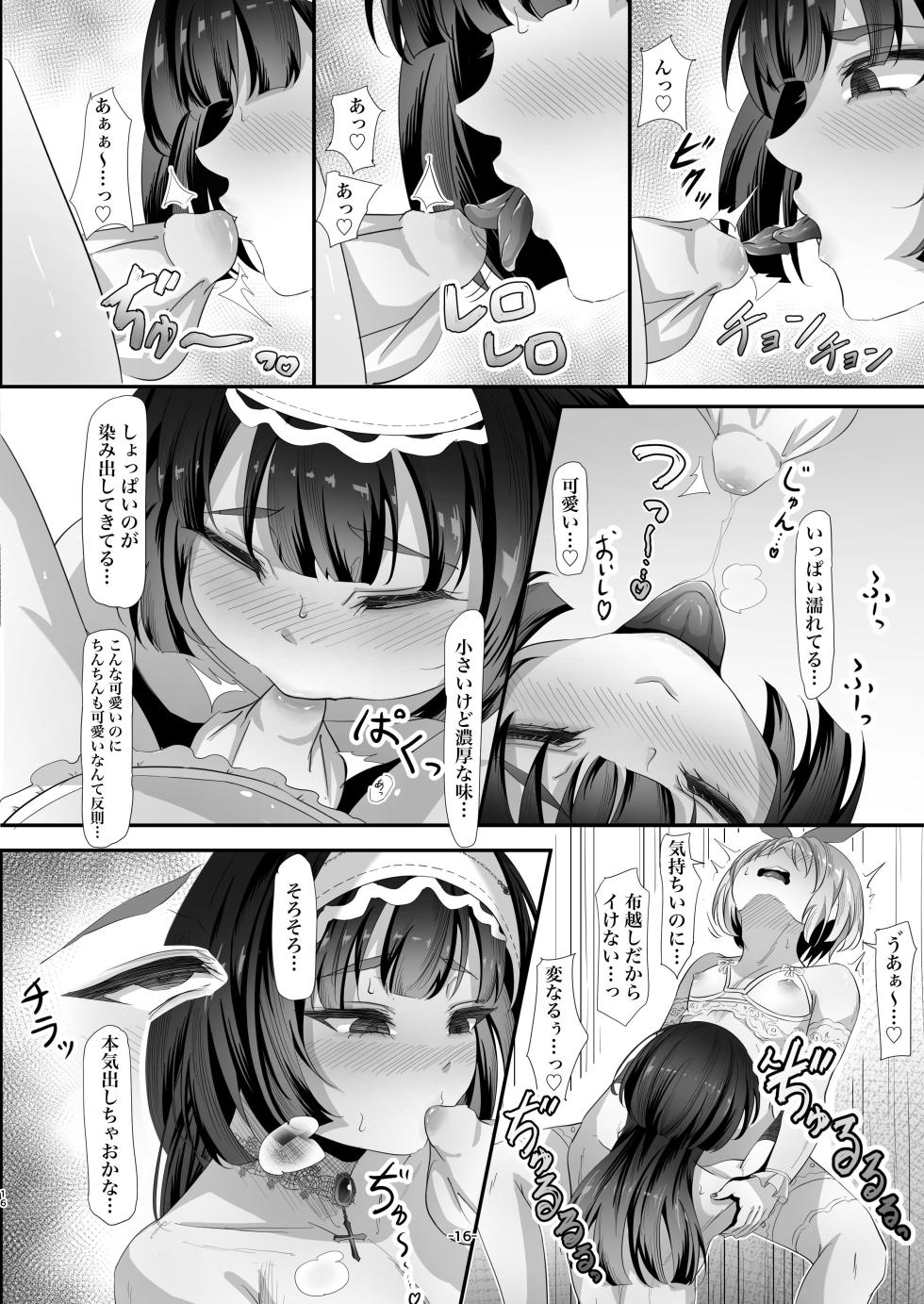 [Mochi wa Mochiya (Makuramochi)] Half Shoshinsha Josou Danshi ga Daisuki Otokonoko ni Taberarechau Hanashi - Page 17
