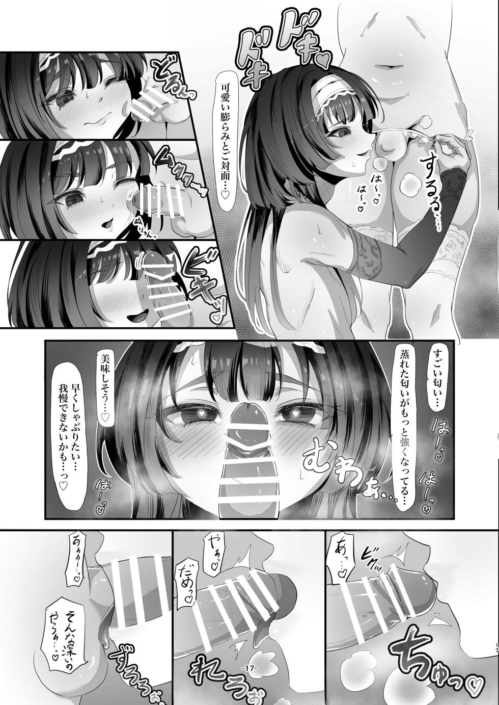 [Mochi wa Mochiya (Makuramochi)] Half Shoshinsha Josou Danshi ga Daisuki Otokonoko ni Taberarechau Hanashi - Page 18