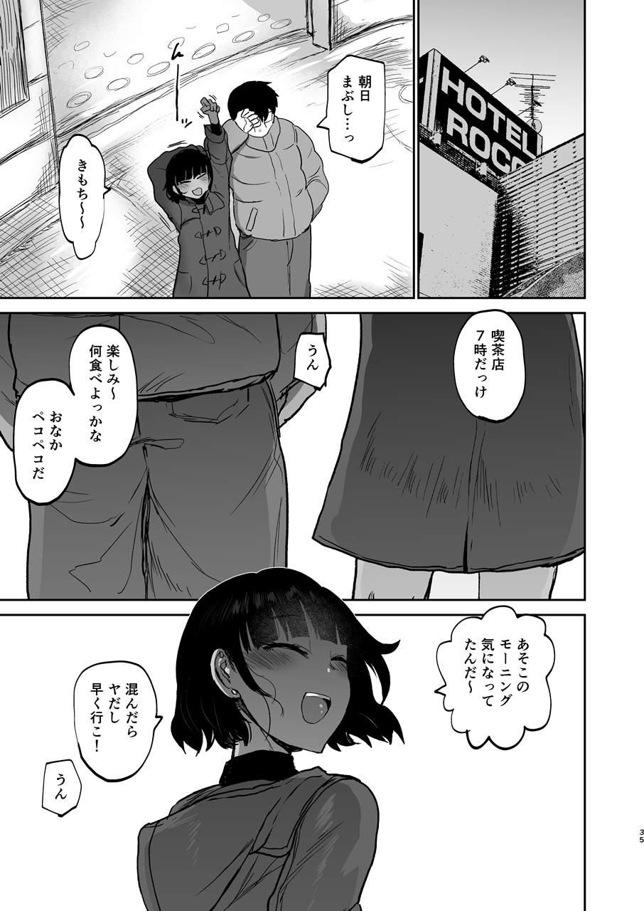 [イヤリング爆弾工場 (ICHIGAIN)] 甥っ子エロすぎ、ありがとう。 - Page 36