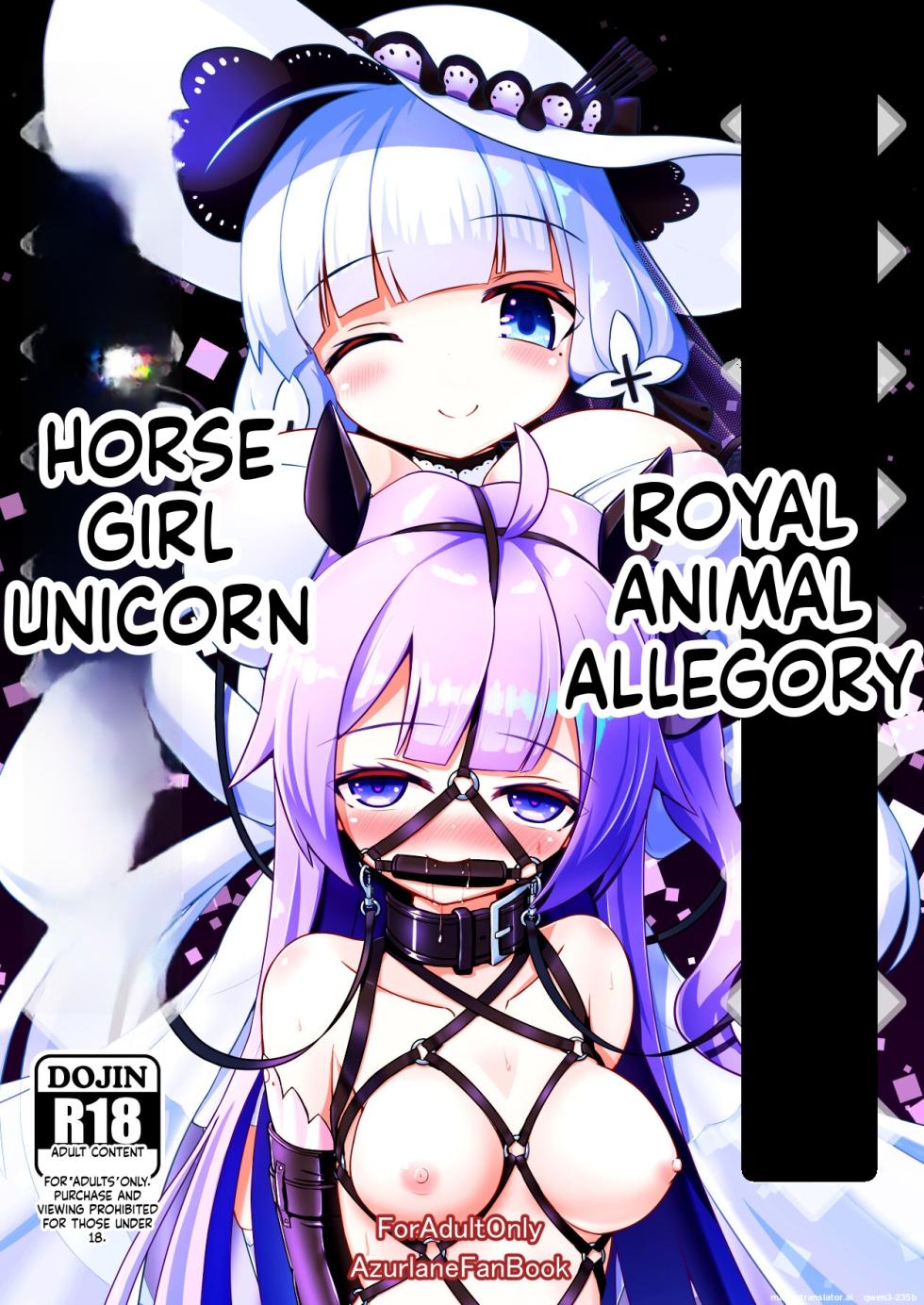 [Hakusuijuko (Hakusui Riko)] Royal Doubutsu Guui Tan Uma Shoujo Unicorn | Royal Animal Allegory Horse Girl Unicorn  (Azur Lane) [English] [SCANMTL]  [Digital] - Page 1