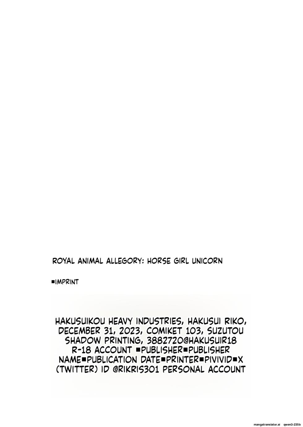 [Hakusuijuko (Hakusui Riko)] Royal Doubutsu Guui Tan Uma Shoujo Unicorn | Royal Animal Allegory Horse Girl Unicorn  (Azur Lane) [English] [SCANMTL]  [Digital] - Page 27