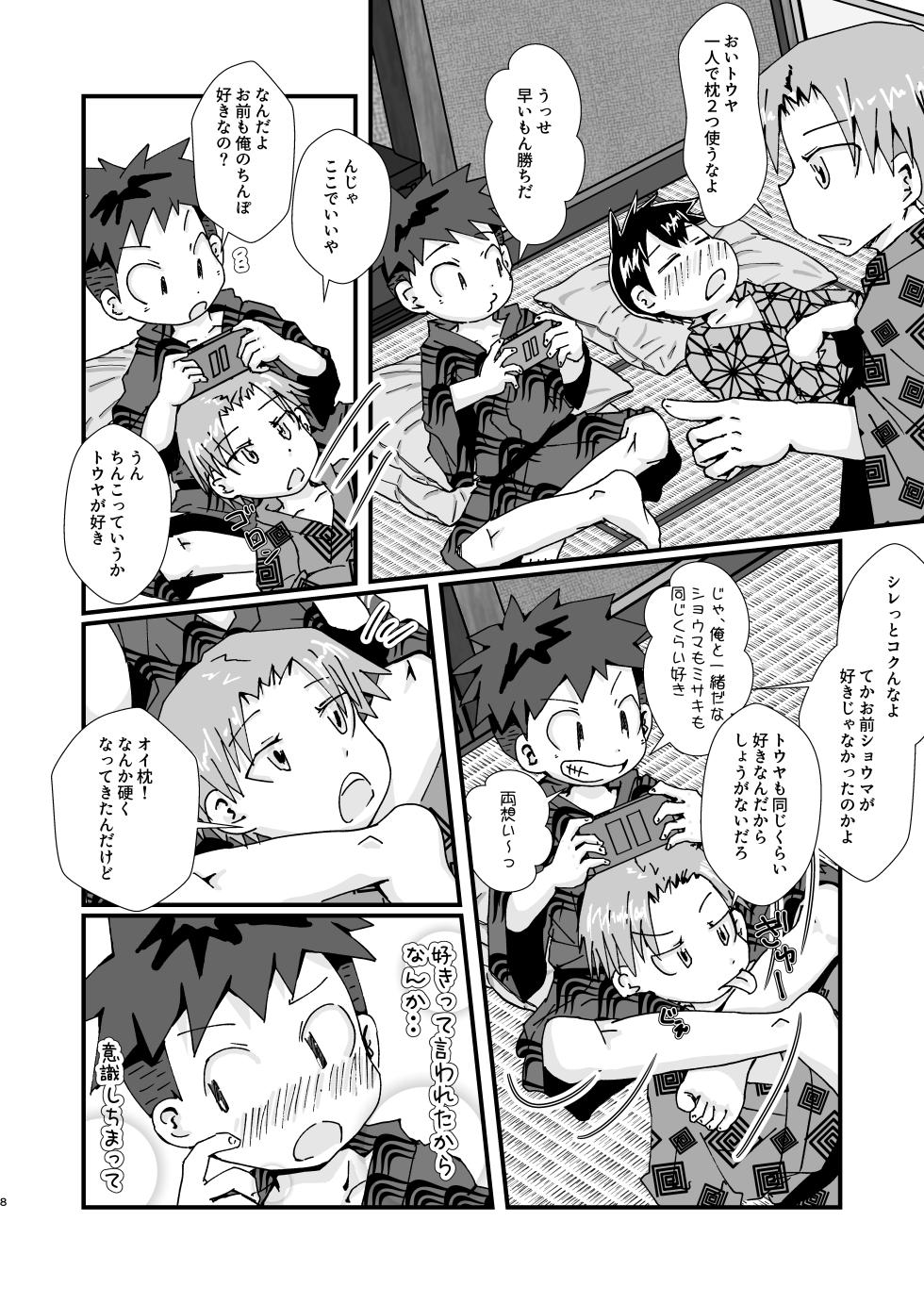 [ZANIAH (Ruu)] 3PEACE [Digital] - Page 8