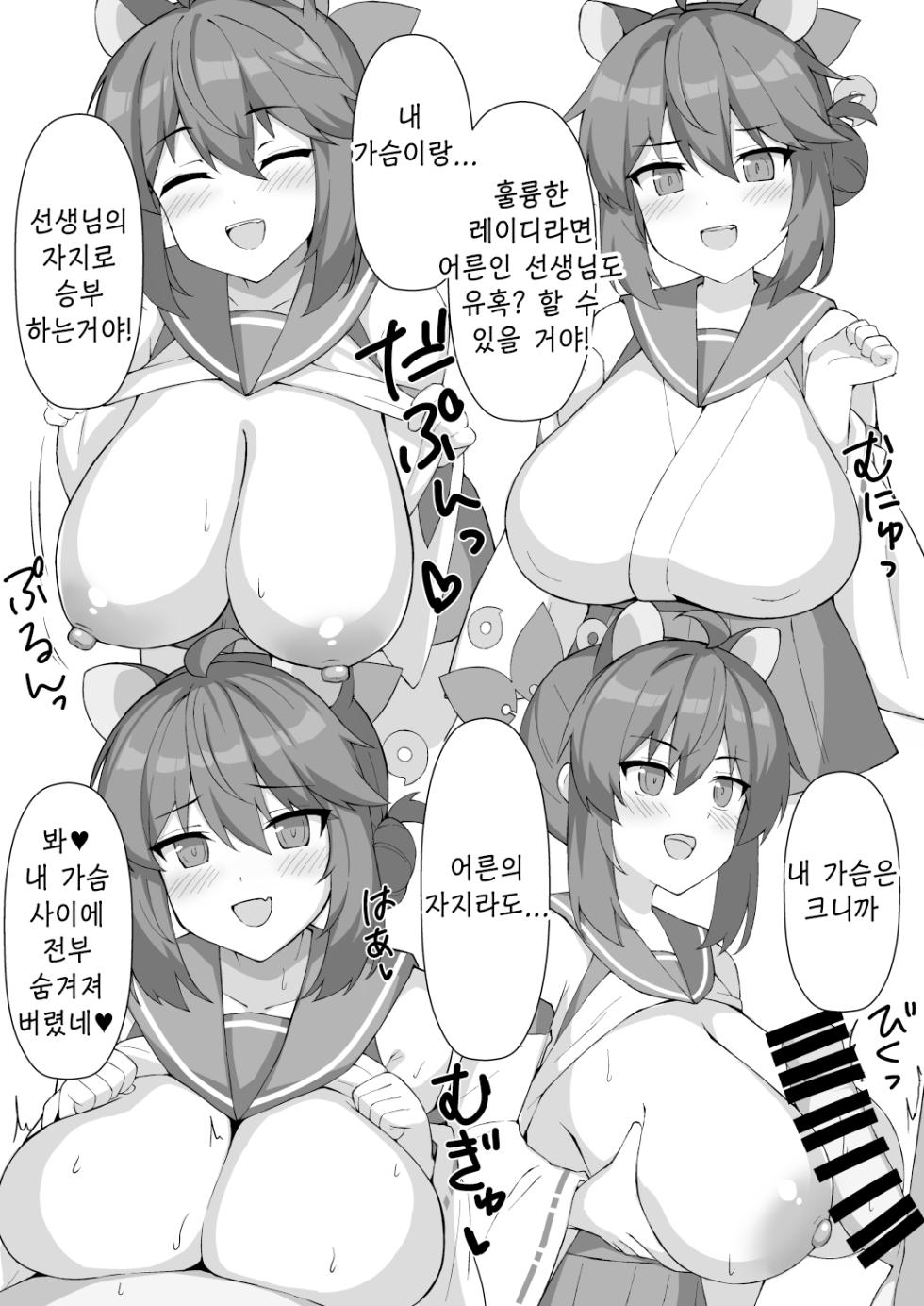 [Kyojinkou (Toyo)] Oppai DeChive (Blue Archive) [Korean] [Reminiscencely] [Digital] - Page 7
