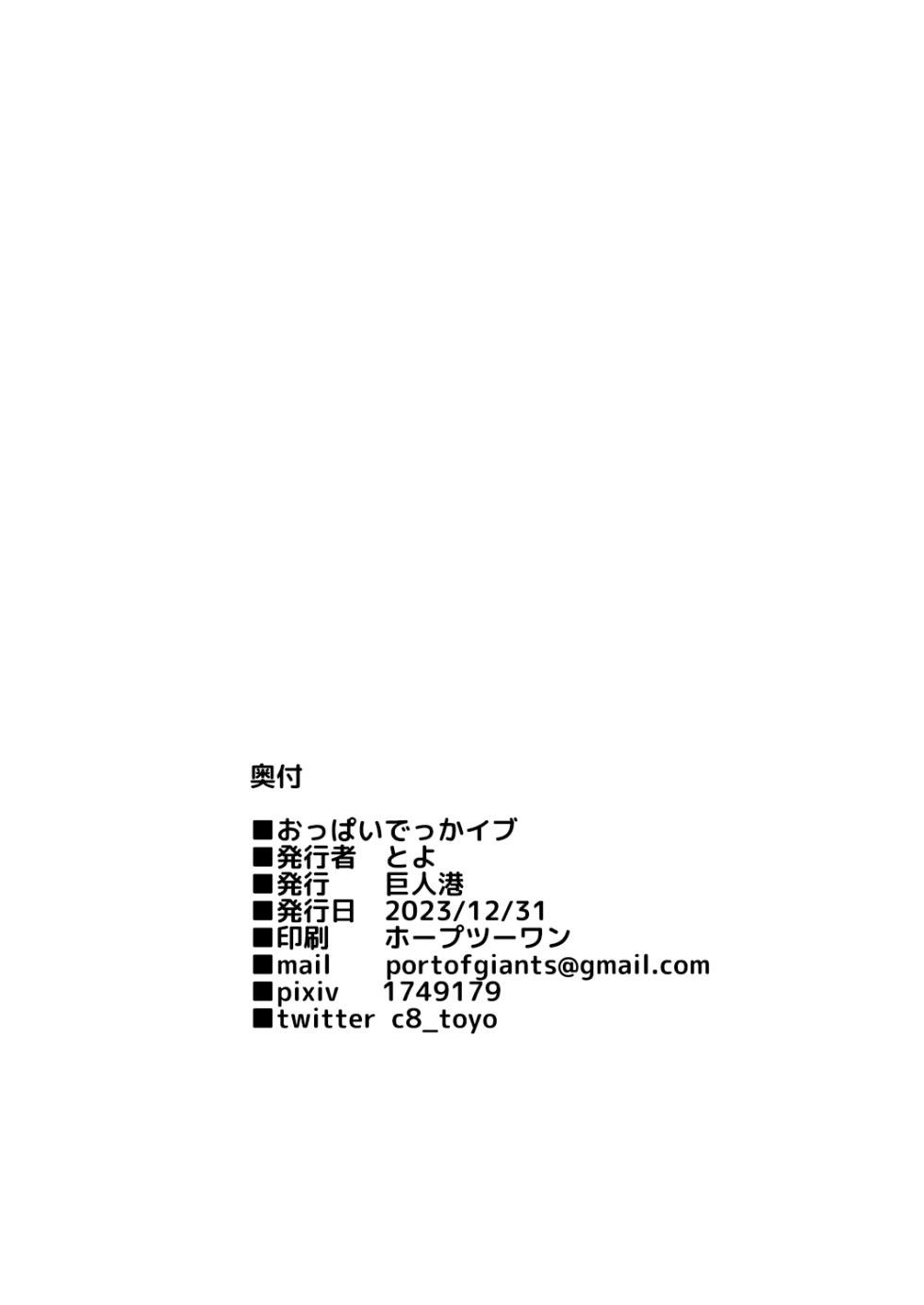 [Kyojinkou (Toyo)] Oppai DeChive (Blue Archive) [Korean] [Reminiscencely] [Digital] - Page 19