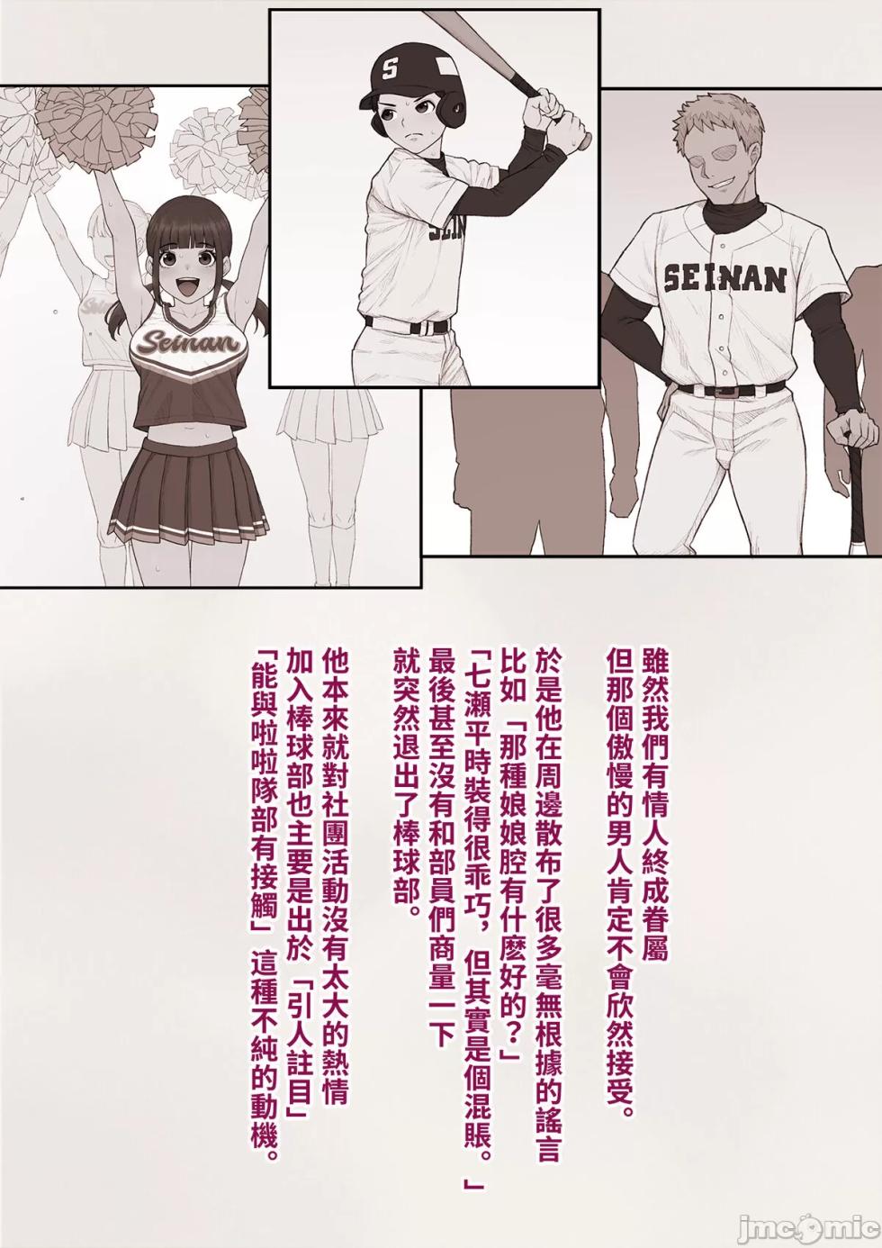 綿谷 - Page 14