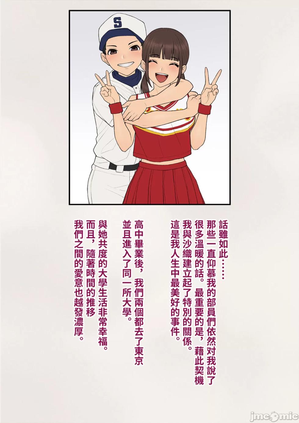 綿谷 - Page 16