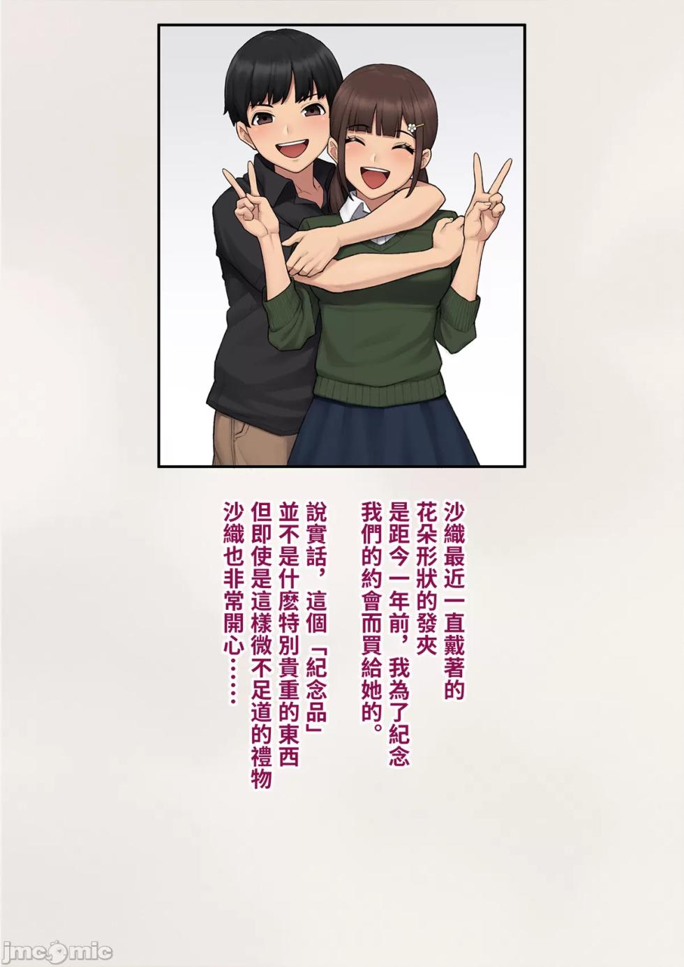 綿谷 - Page 17