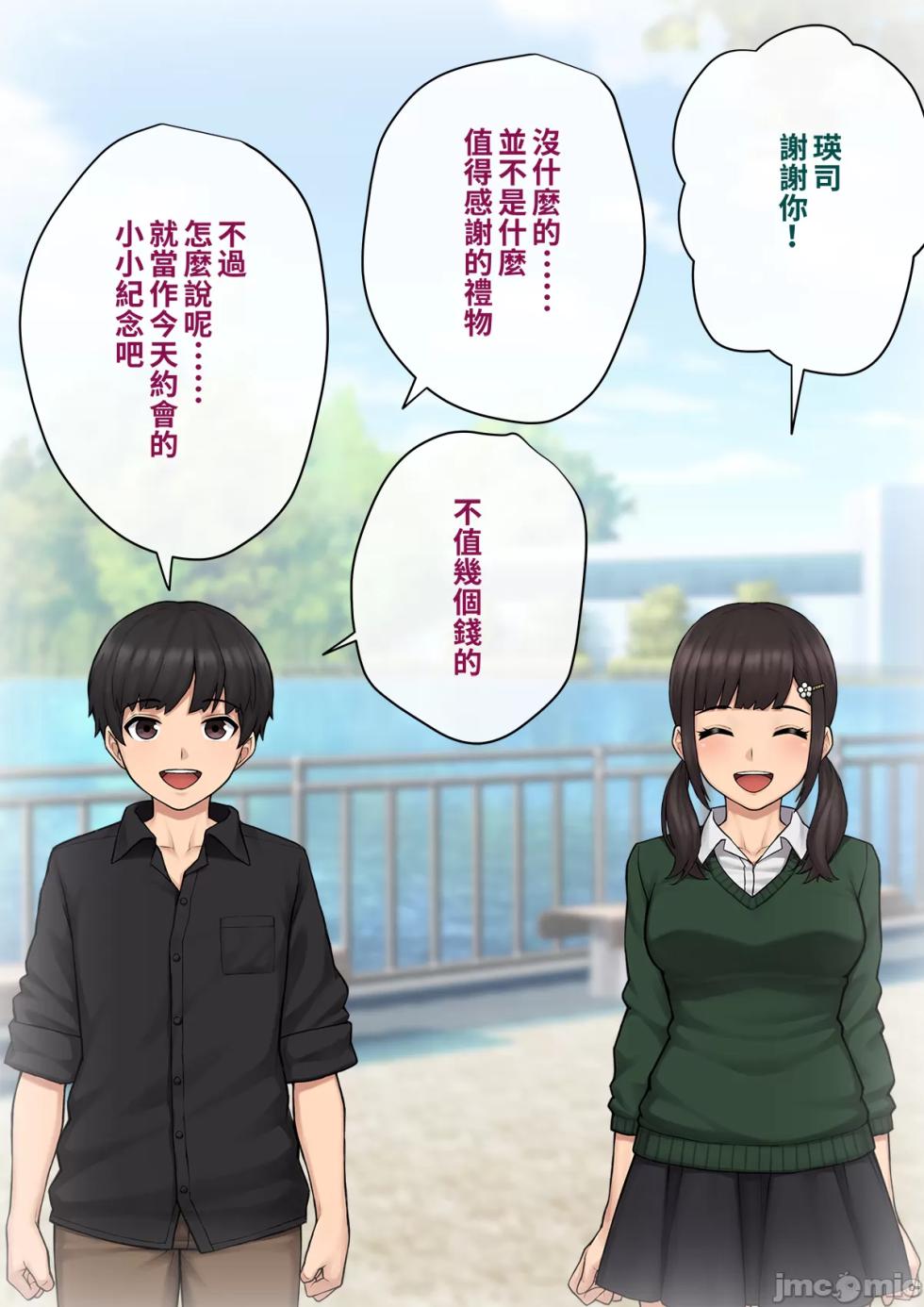 綿谷 - Page 18
