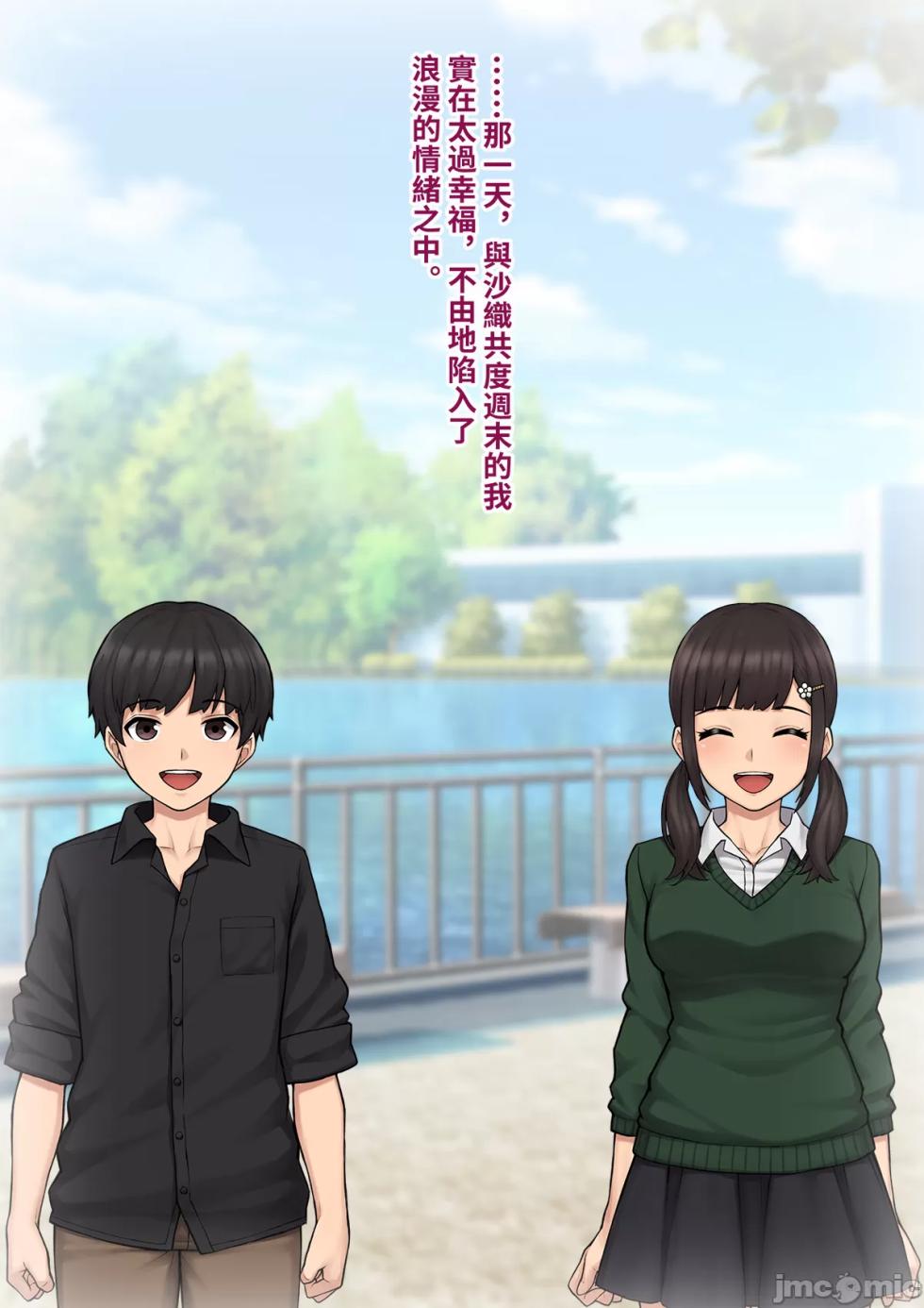 綿谷 - Page 19