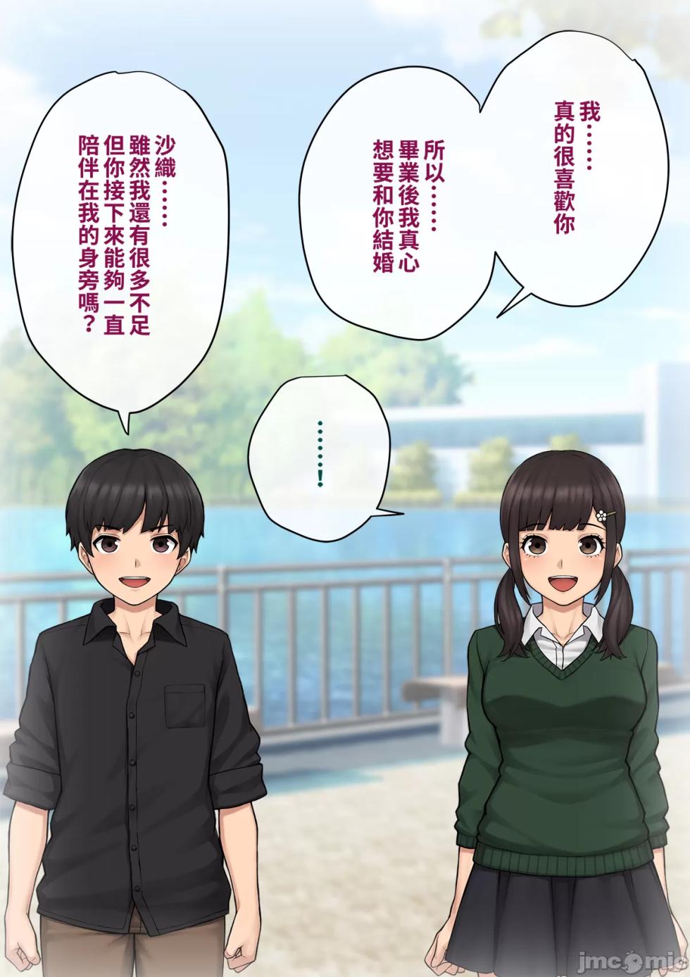 綿谷 - Page 21