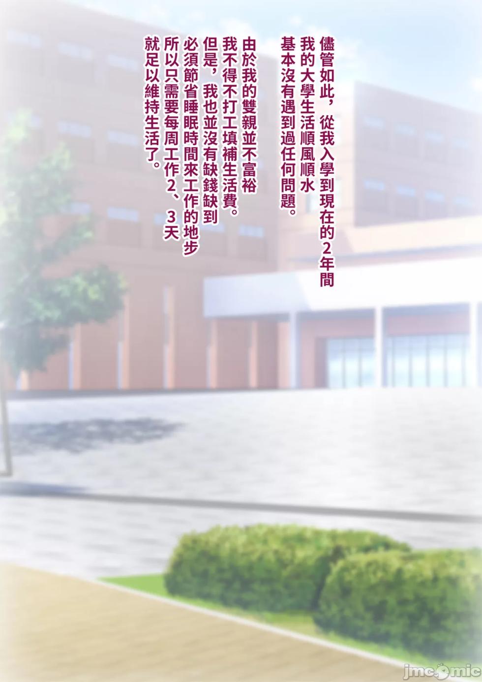 綿谷 - Page 27