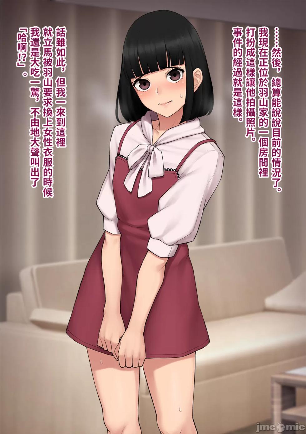 綿谷 - Page 34